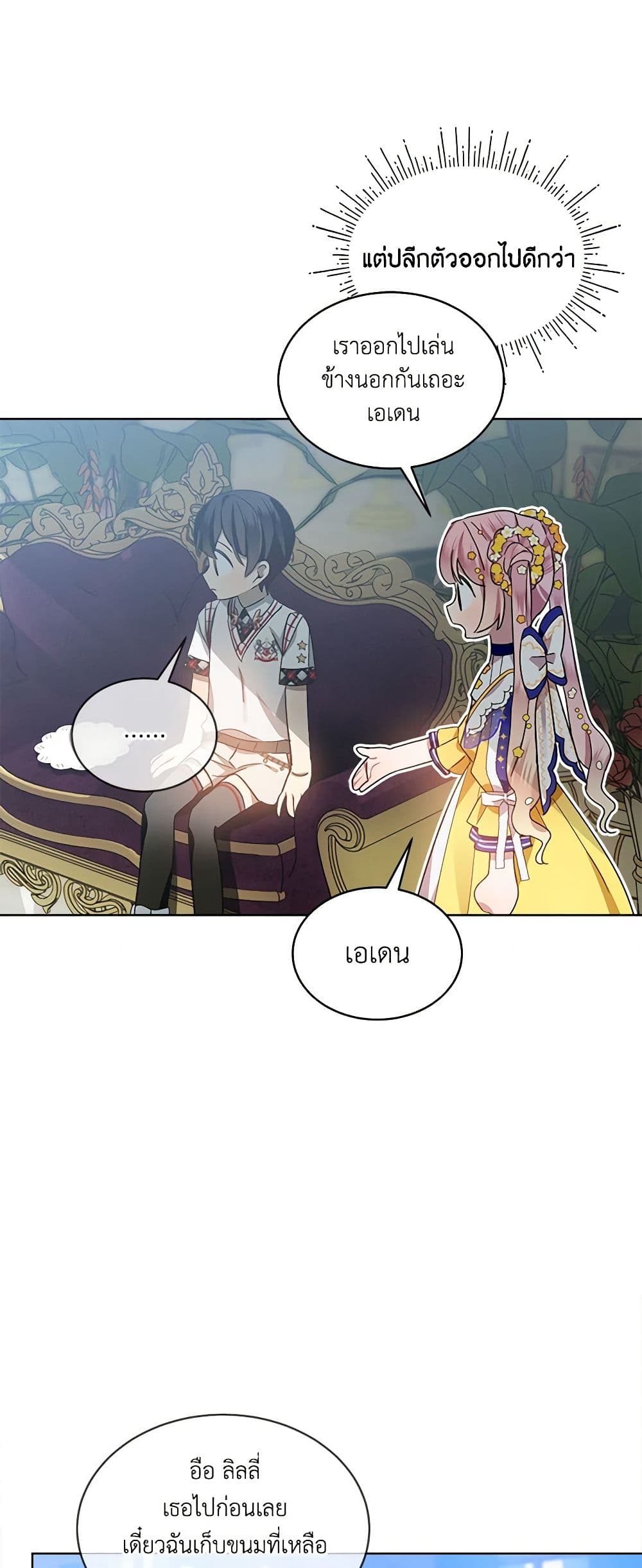 The Little Lady Behind the Scenes page 46