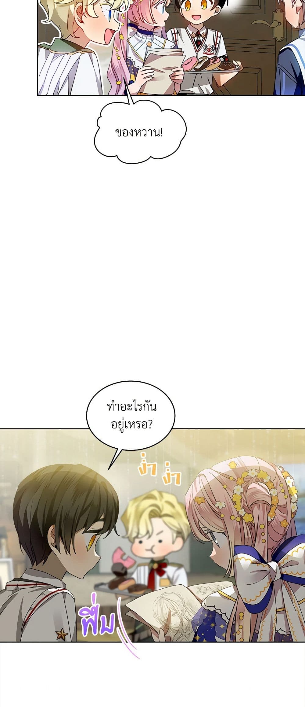 The Little Lady Behind the Scenes page 4
