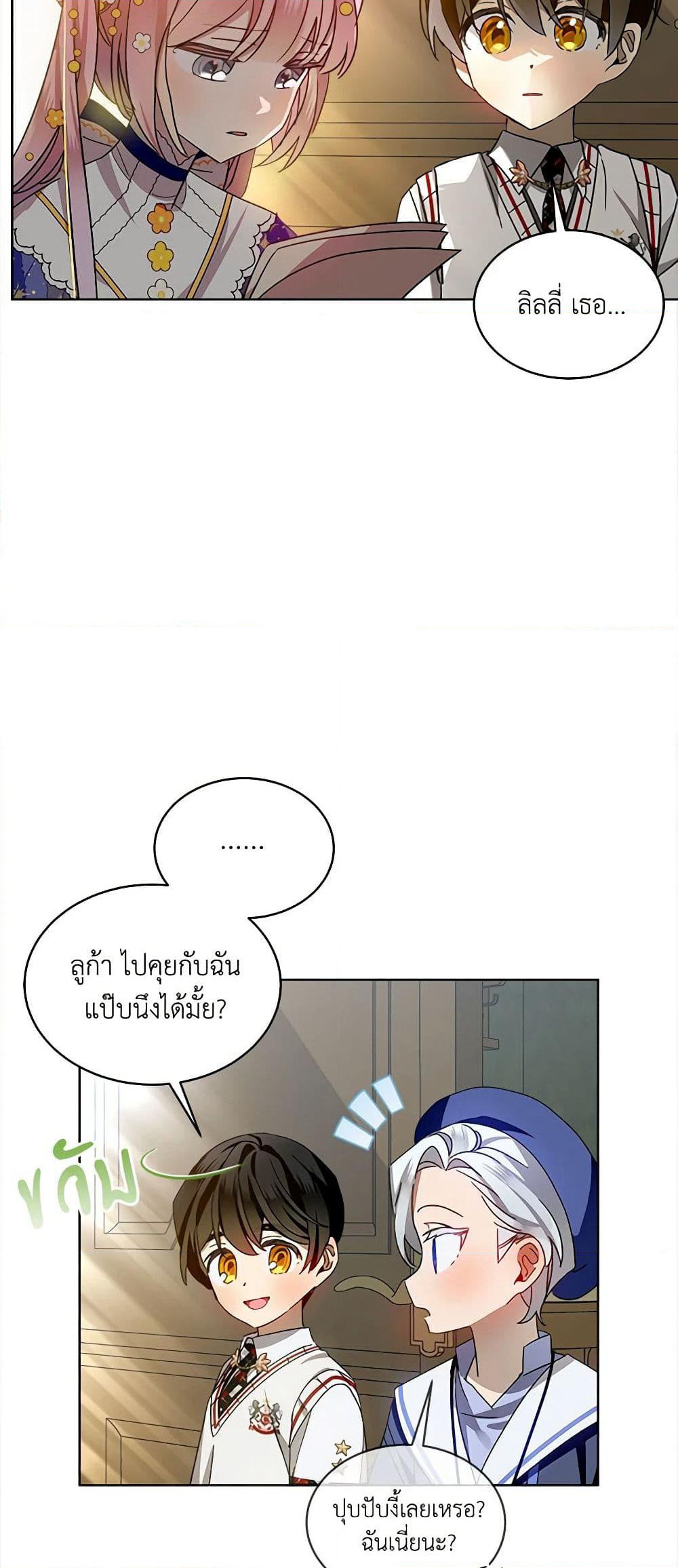 The Little Lady Behind the Scenes page 9