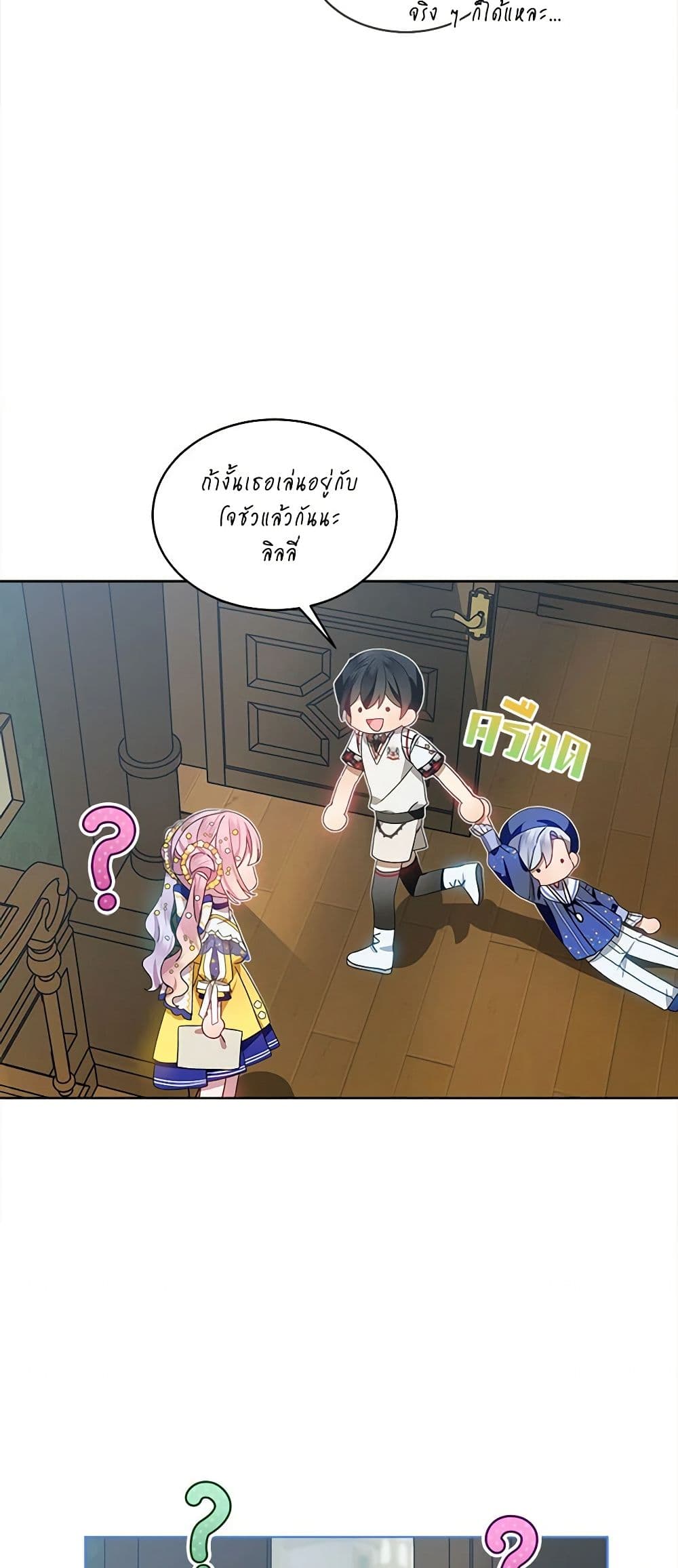 The Little Lady Behind the Scenes page 10