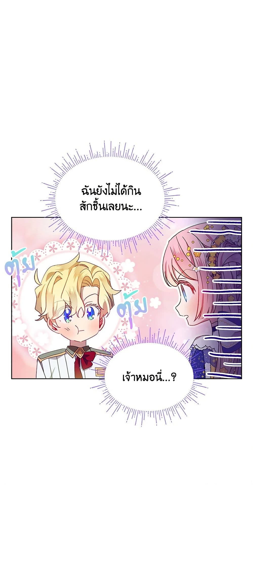 The Little Lady Behind the Scenes page 12