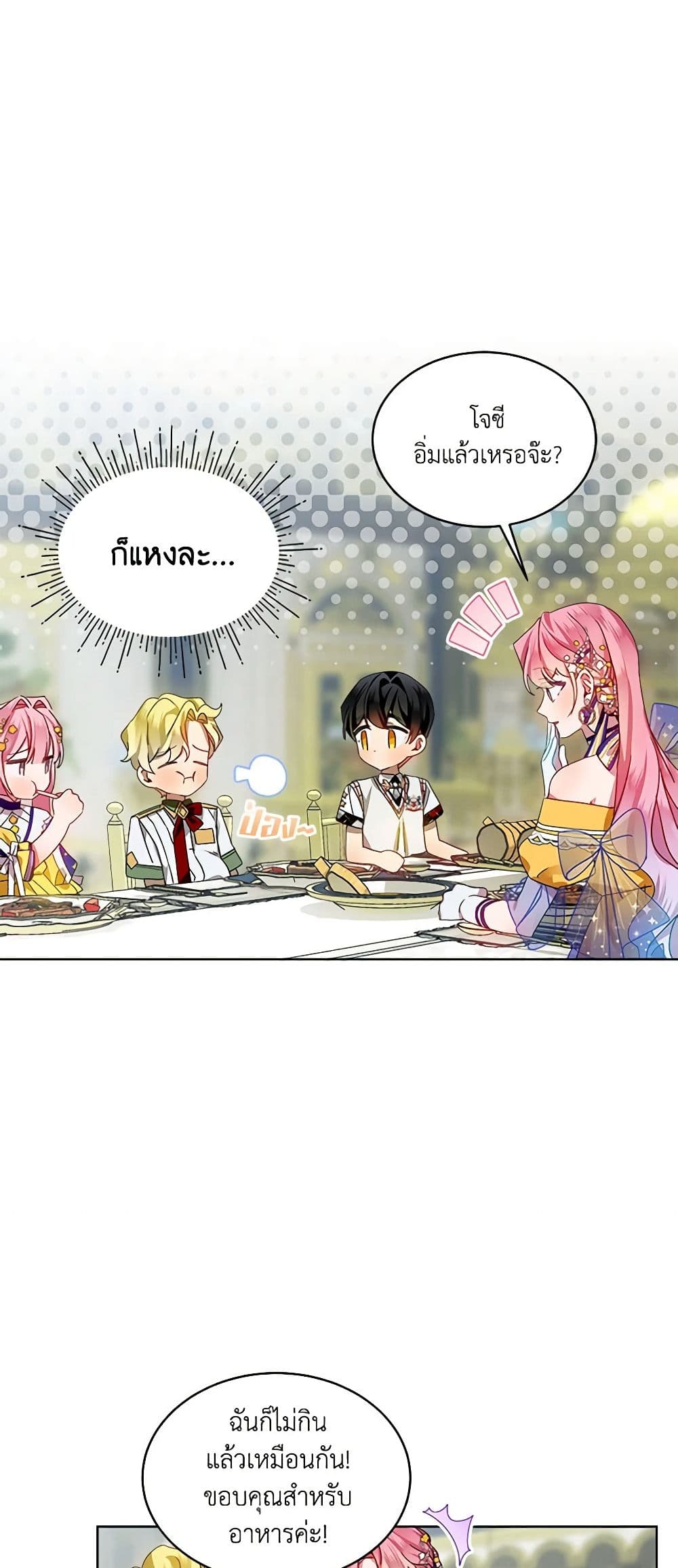 The Little Lady Behind the Scenes page 14