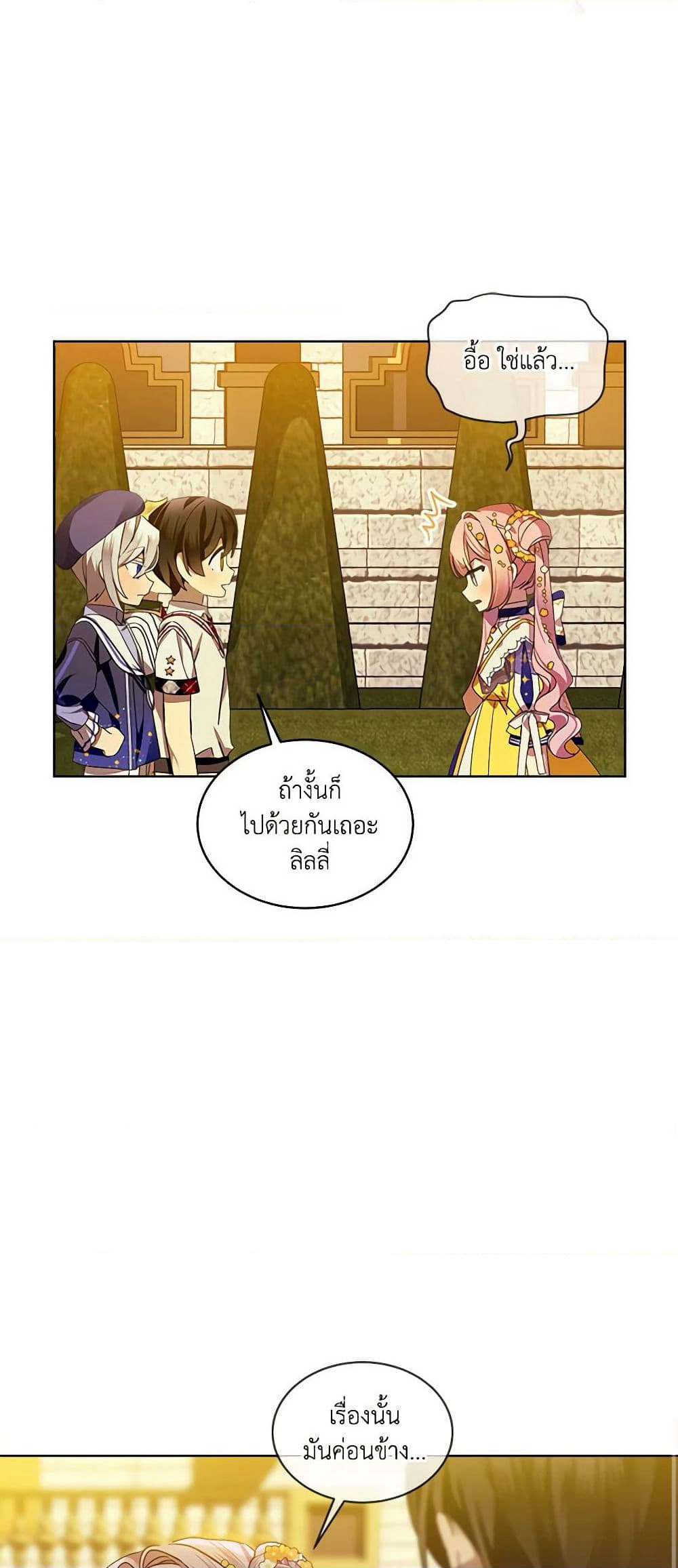 The Little Lady Behind the Scenes page 22