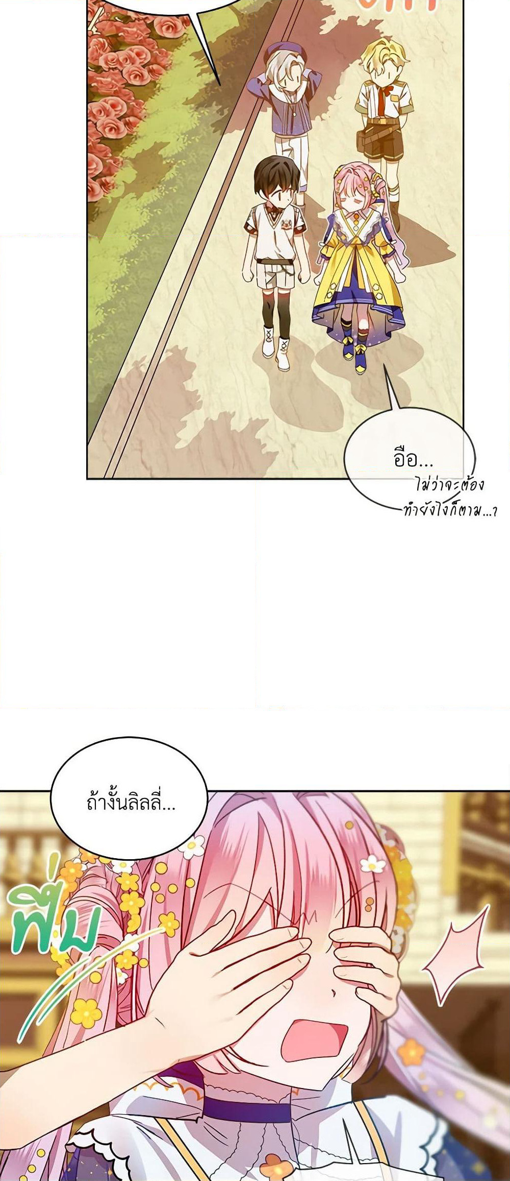 The Little Lady Behind the Scenes page 26