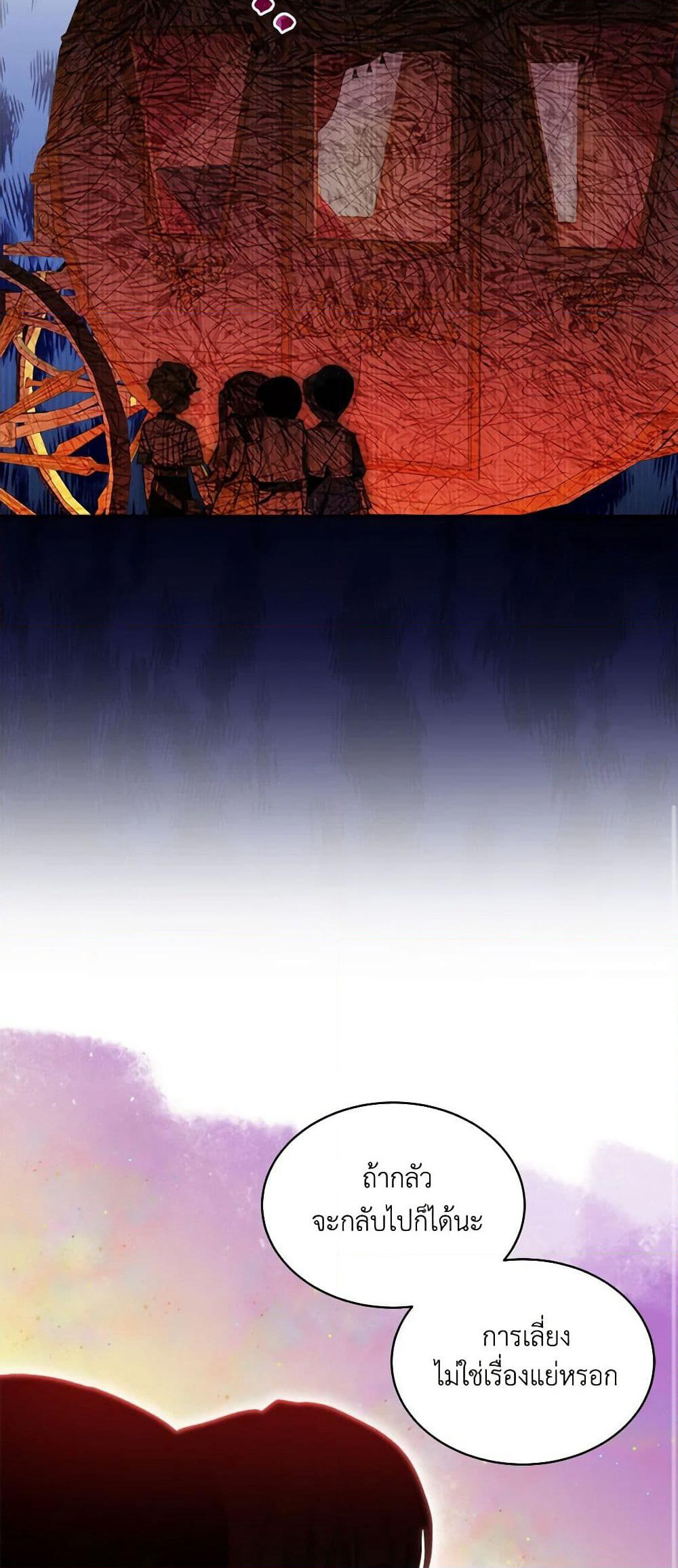 The Little Lady Behind the Scenes page 31