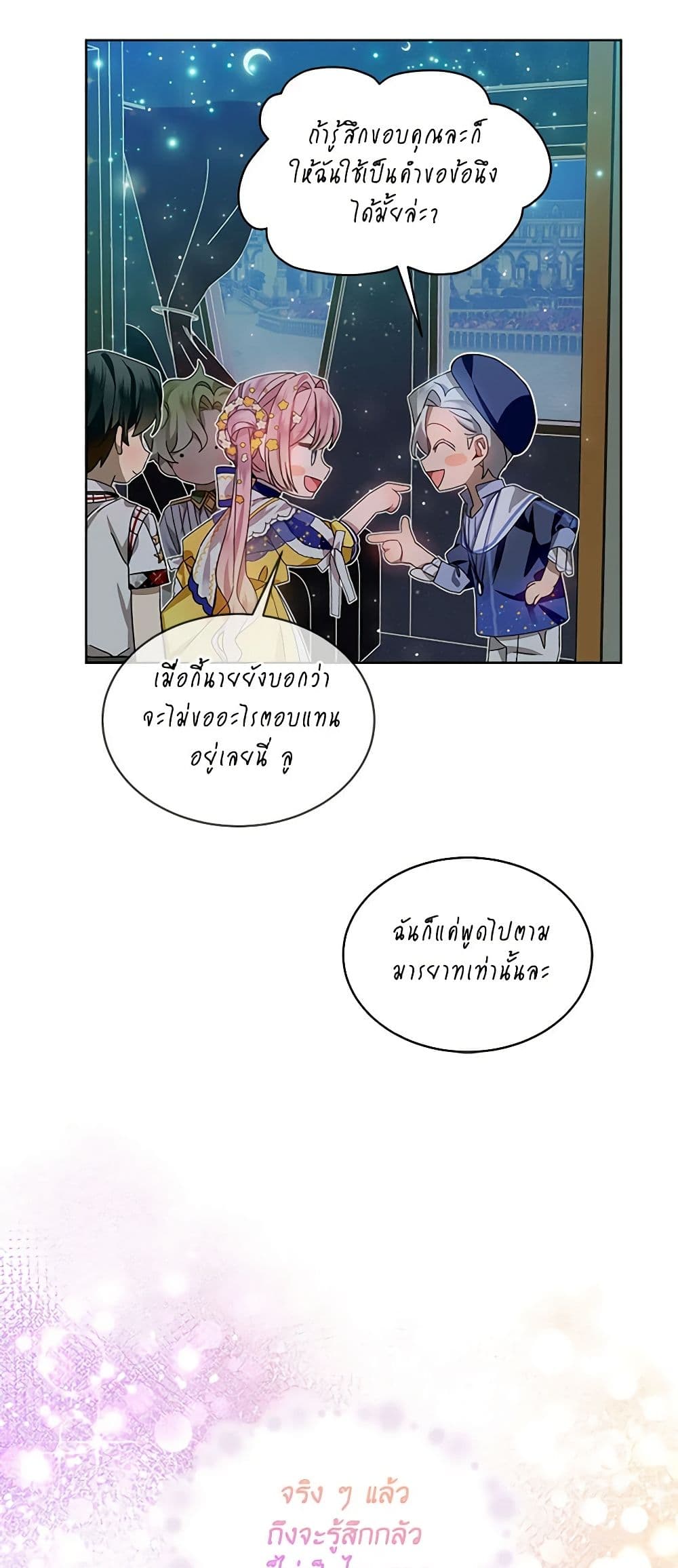 The Little Lady Behind the Scenes page 44