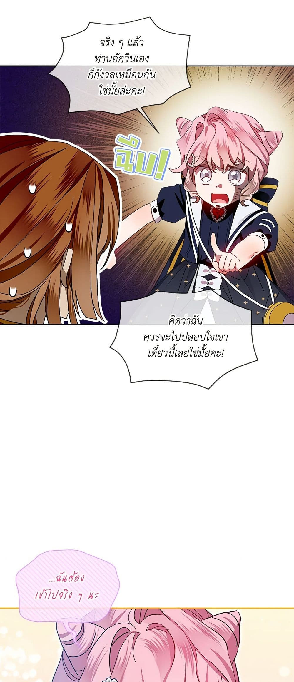 The Little Lady Behind the Scenes page 9