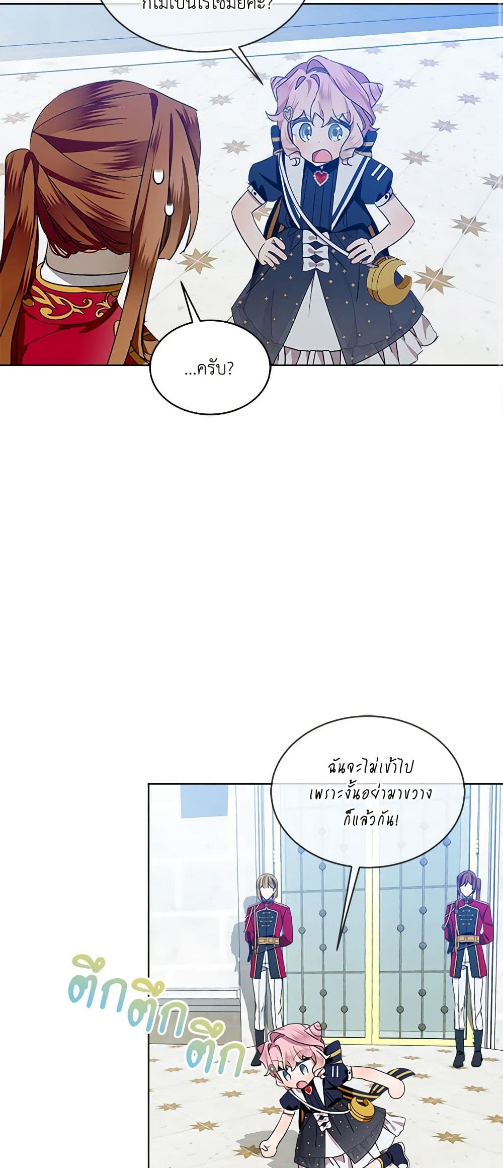 The Little Lady Behind the Scenes page 13