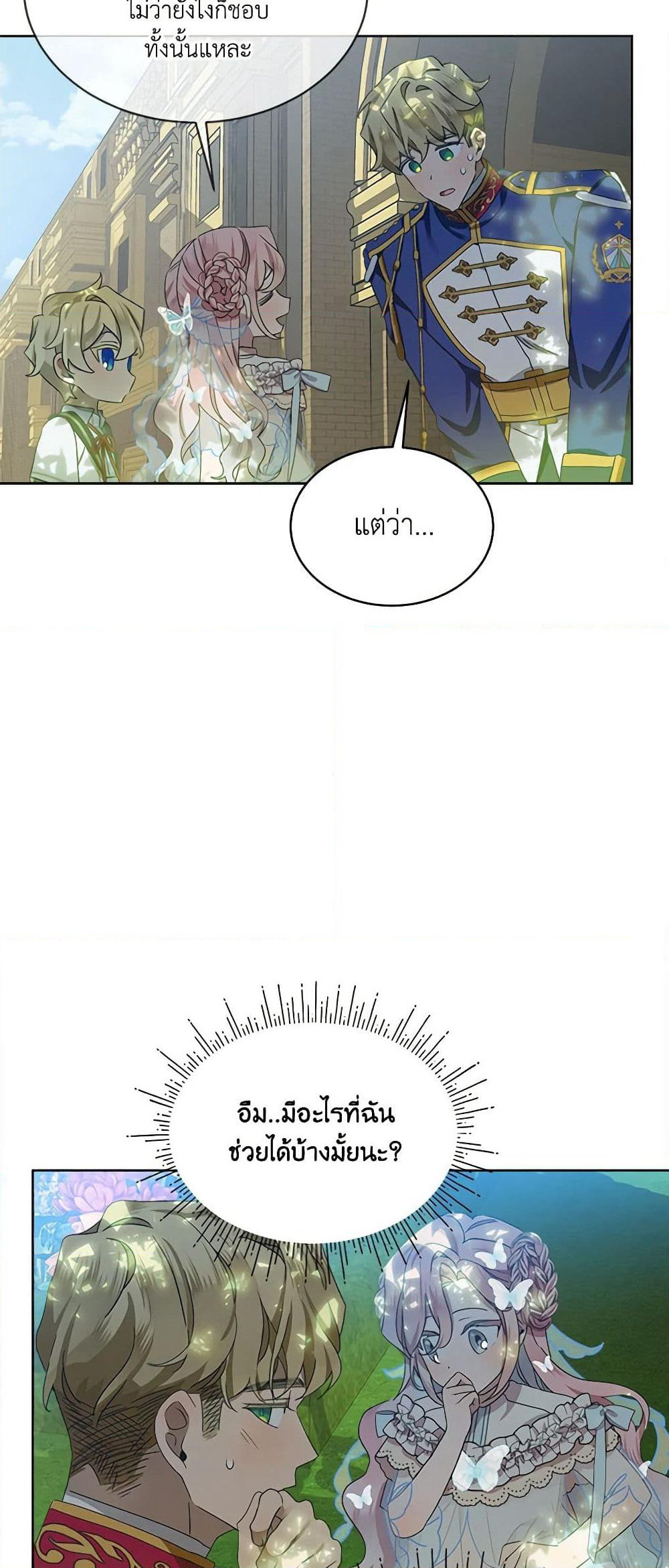 The Little Lady Behind the Scenes page 22