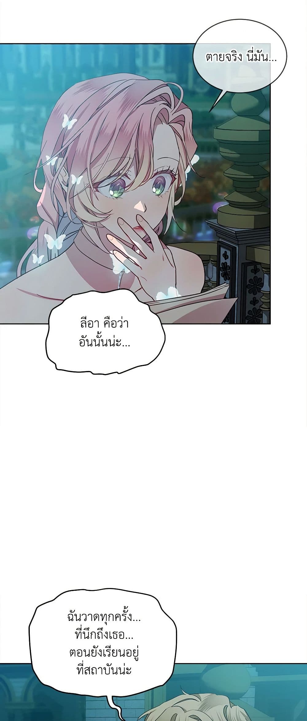 The Little Lady Behind the Scenes page 36