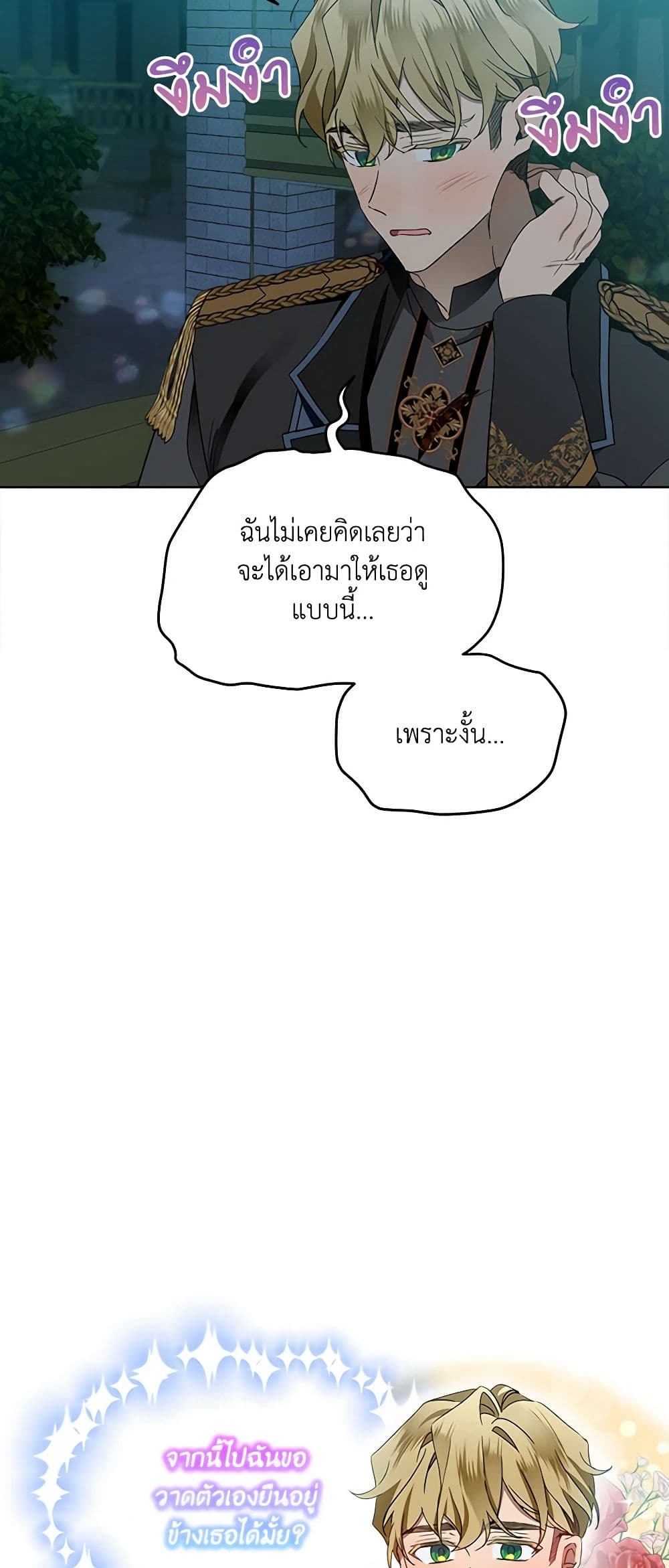 The Little Lady Behind the Scenes page 37