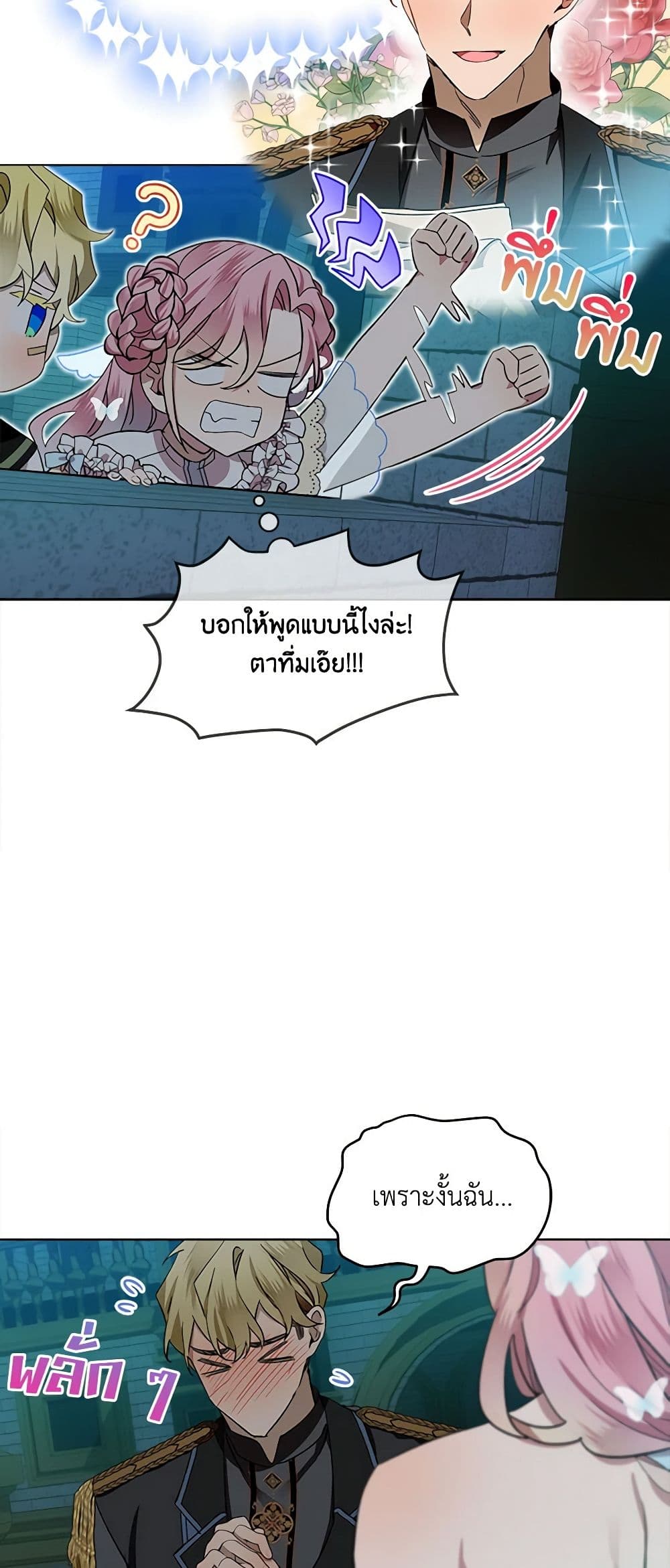 The Little Lady Behind the Scenes page 38