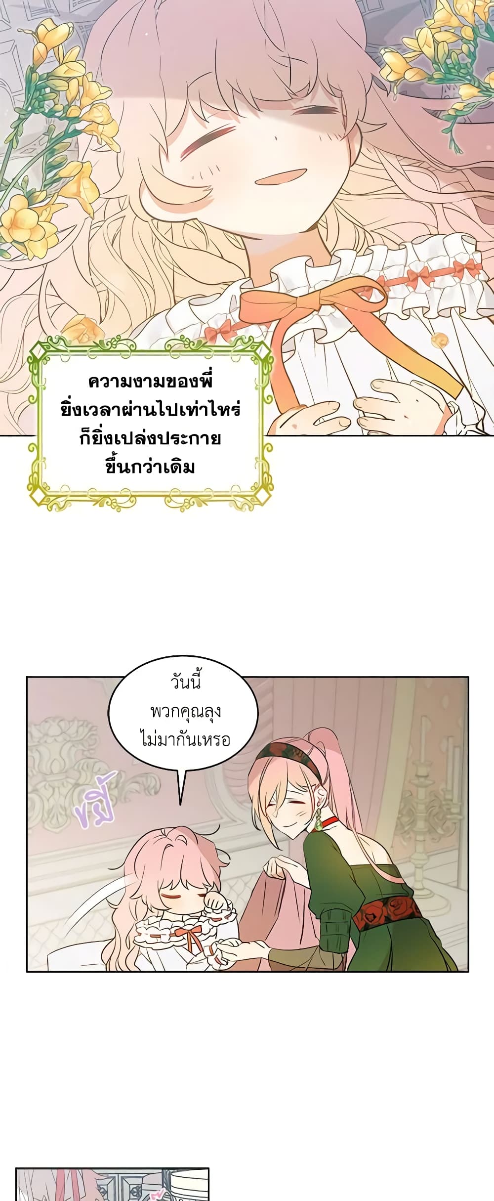 The Little Lady Behind the Scenes page 4