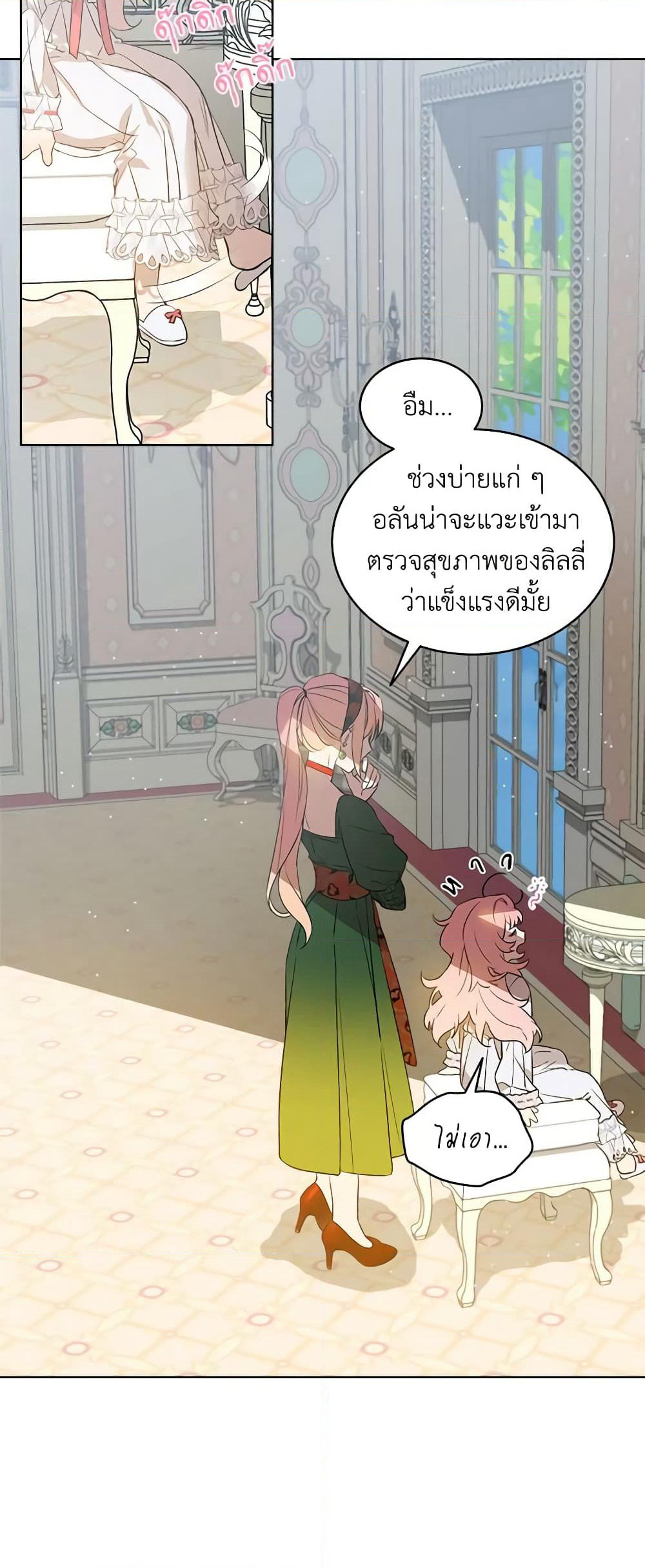 The Little Lady Behind the Scenes page 5