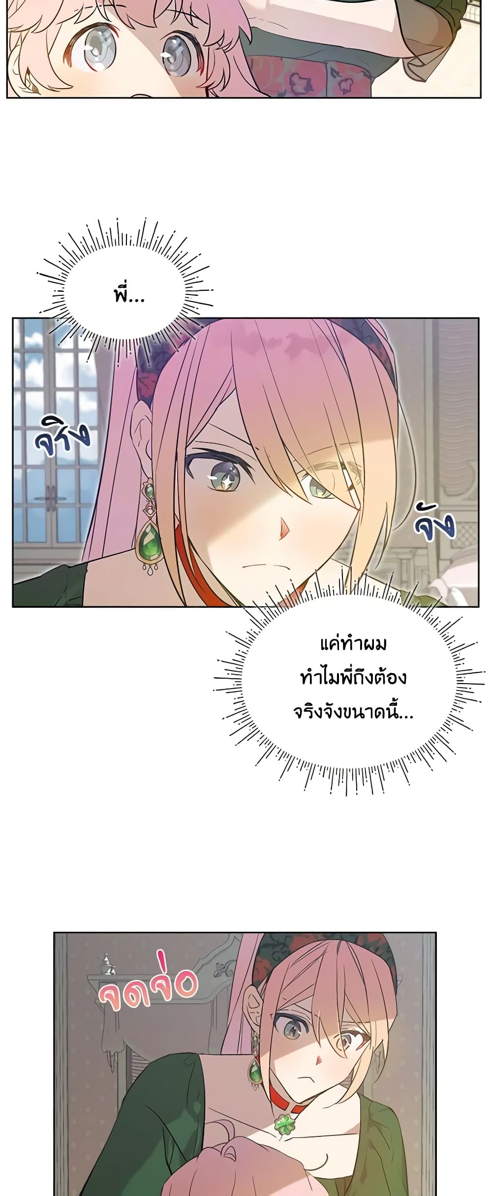 The Little Lady Behind the Scenes page 9