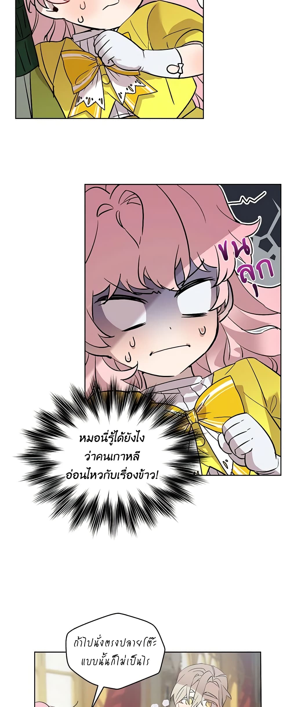The Little Lady Behind the Scenes page 15