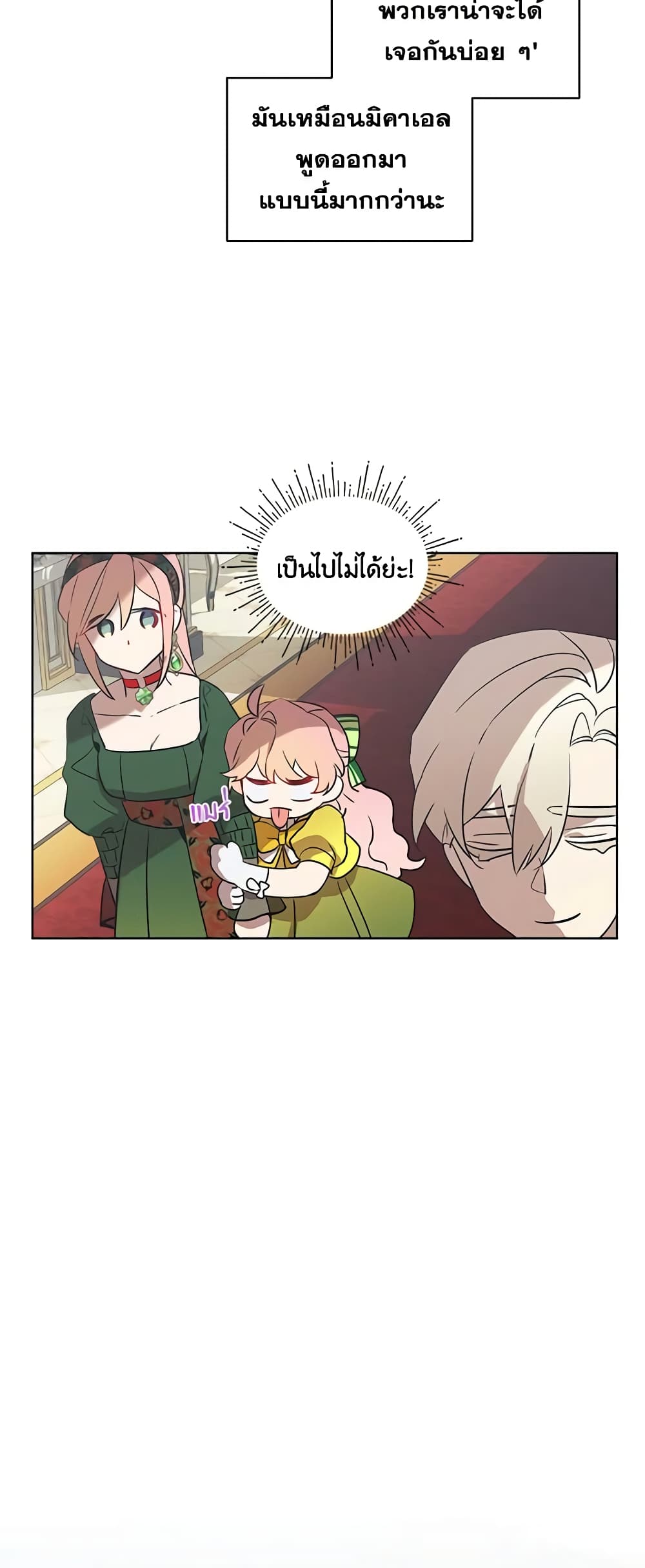 The Little Lady Behind the Scenes page 20