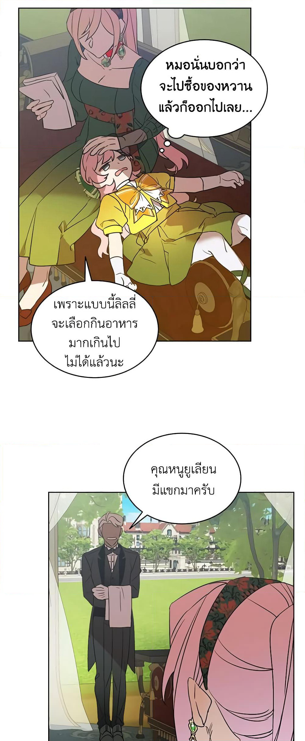 The Little Lady Behind the Scenes page 22