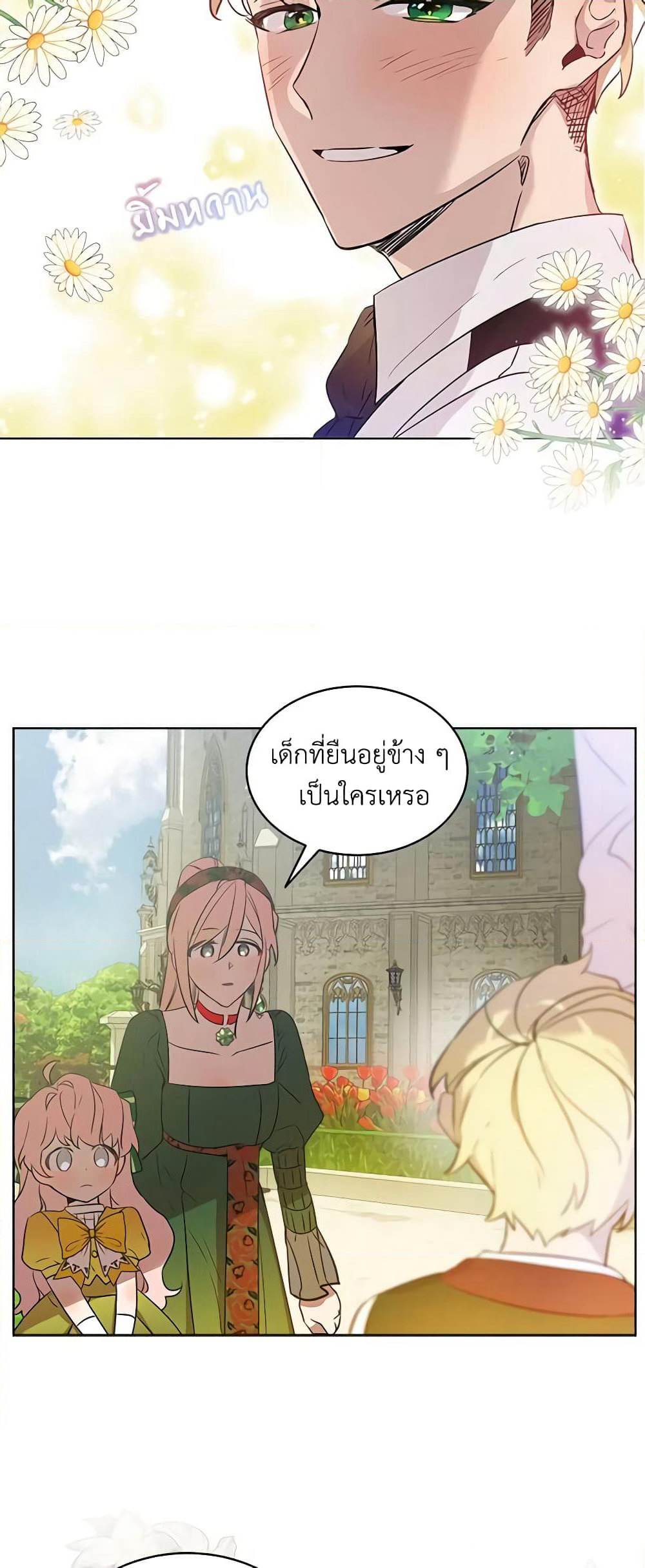 The Little Lady Behind the Scenes page 26
