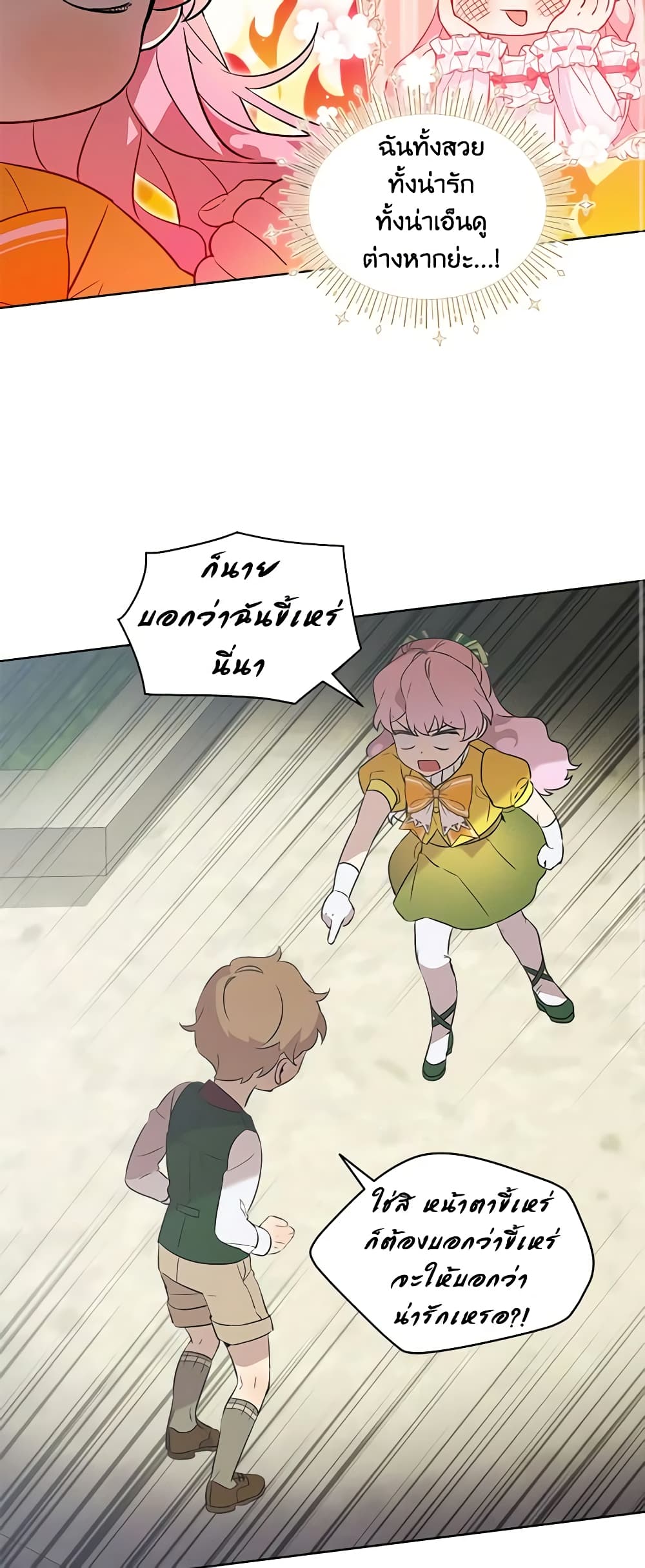 The Little Lady Behind the Scenes page 33