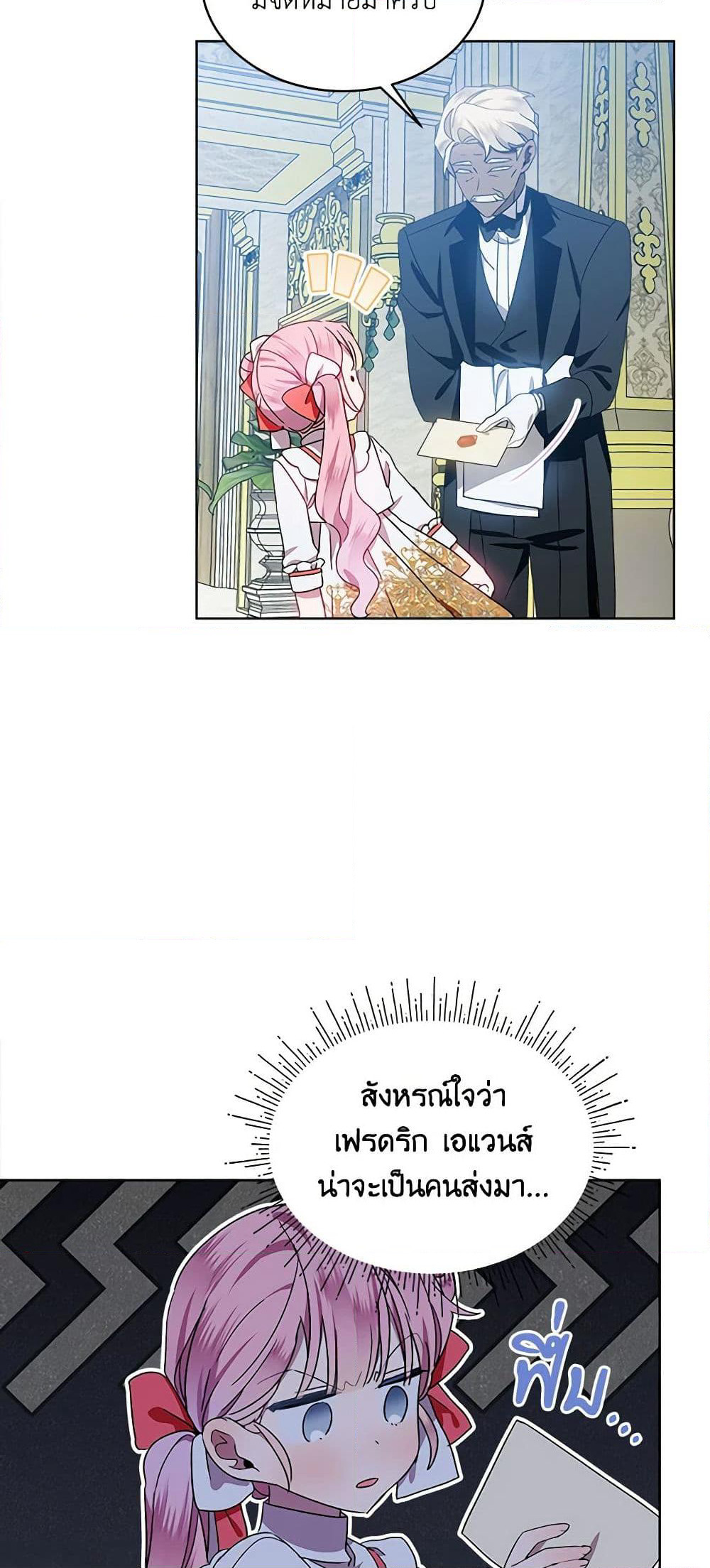 The Little Lady Behind the Scenes page 10
