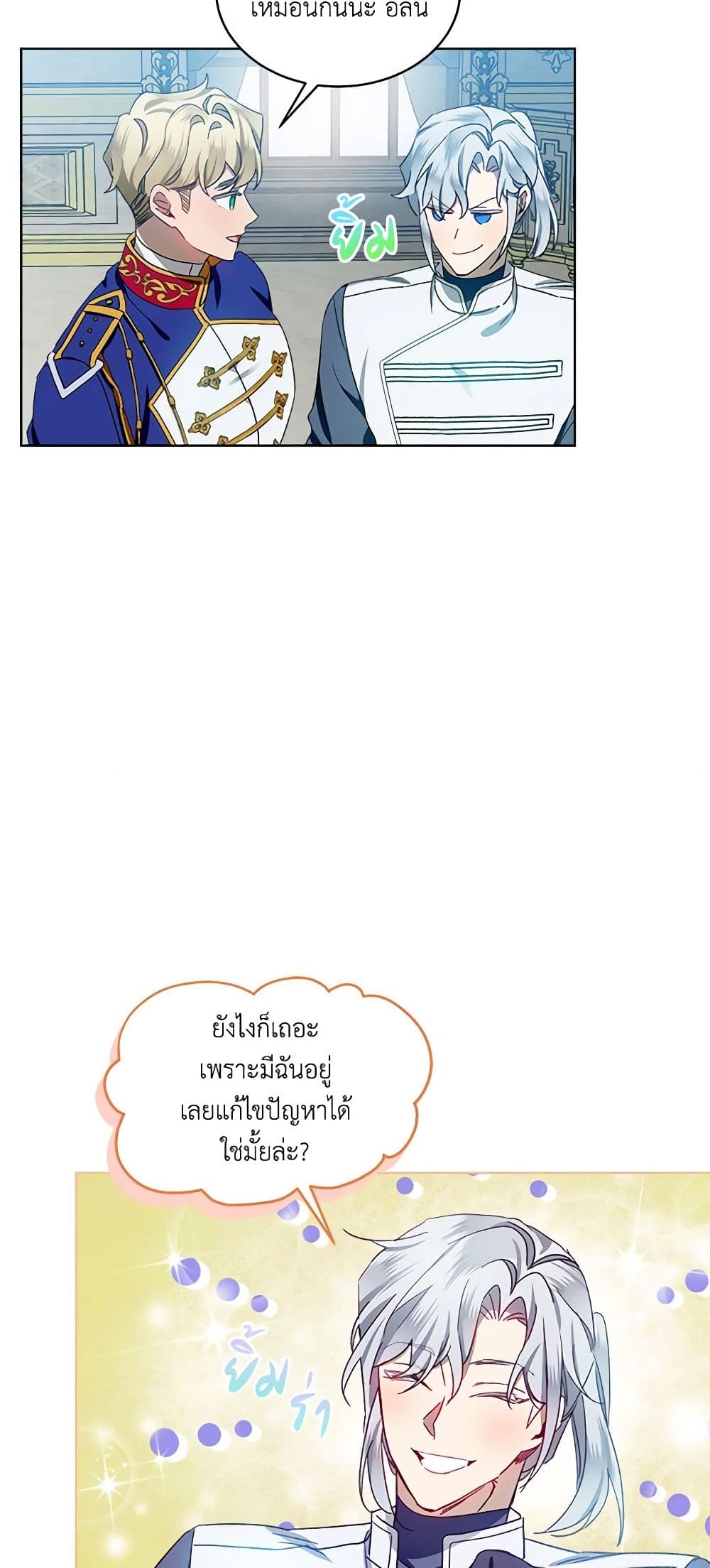 The Little Lady Behind the Scenes page 31