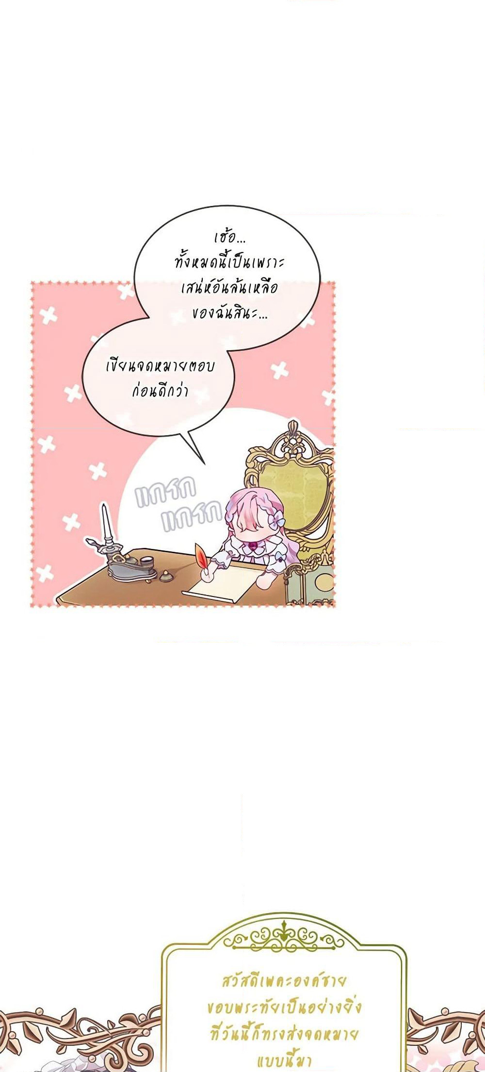 The Little Lady Behind the Scenes page 47