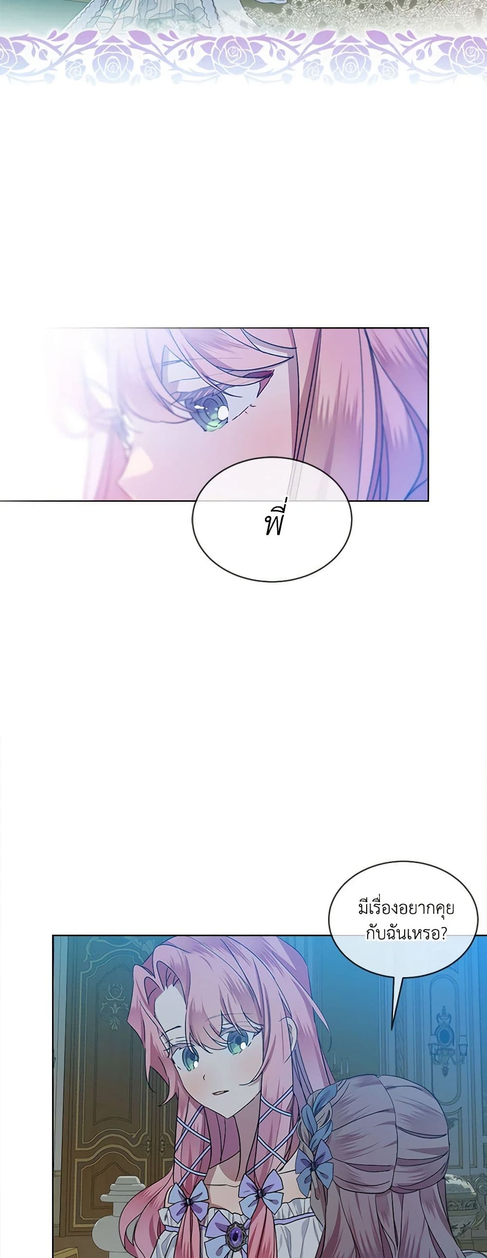 The Little Lady Behind the Scenes page 6
