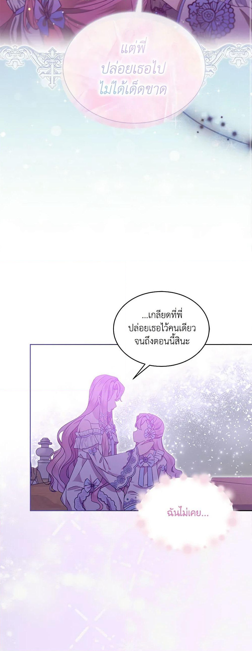 The Little Lady Behind the Scenes page 12