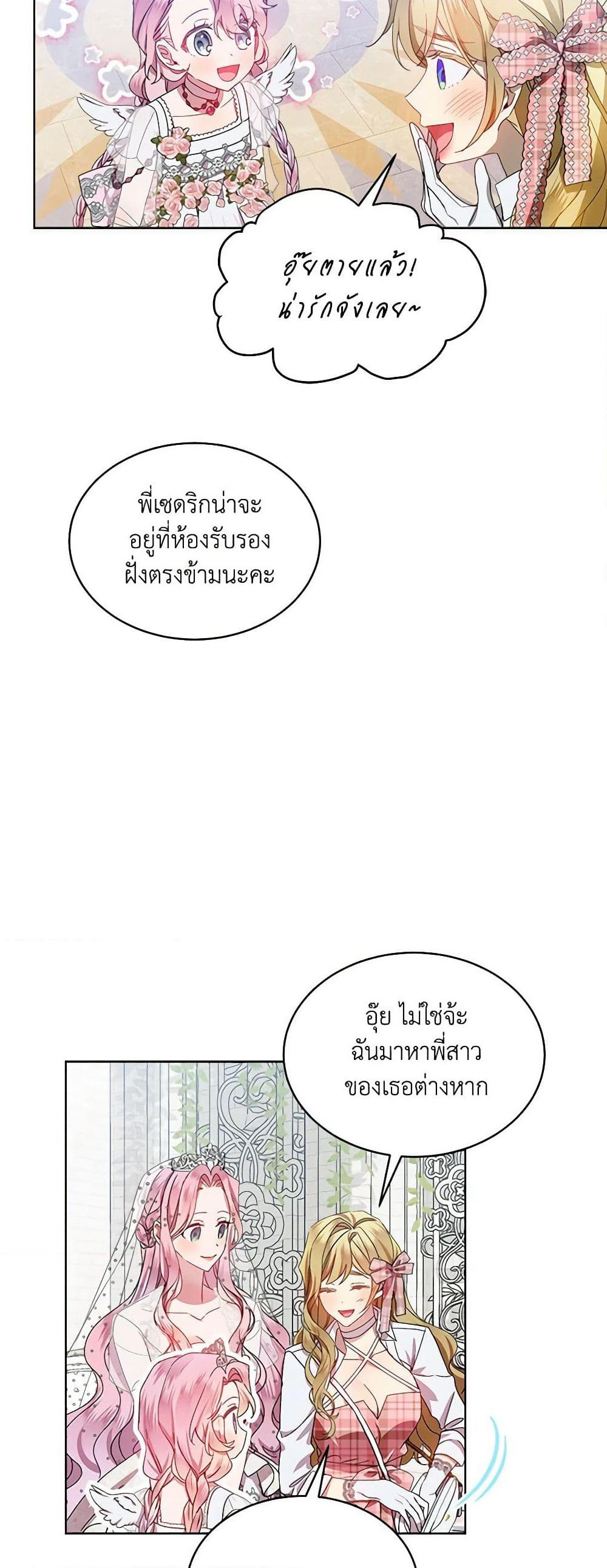 The Little Lady Behind the Scenes page 30