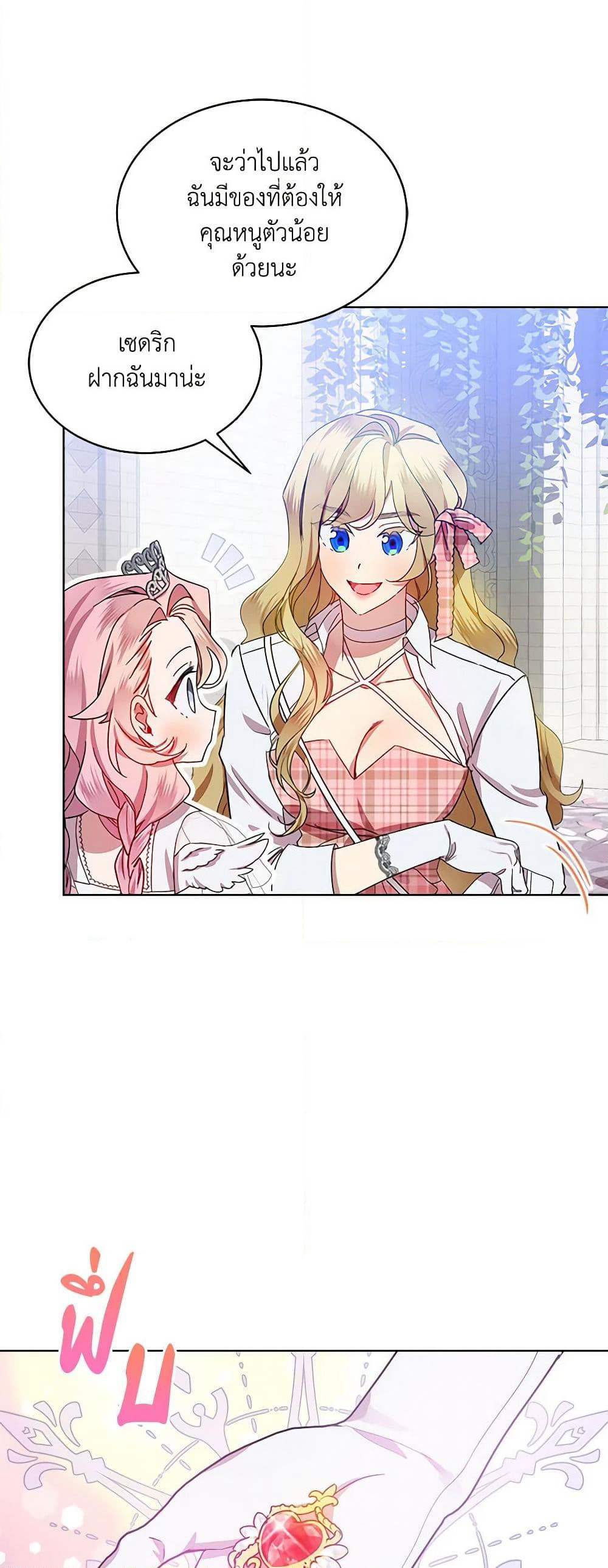 The Little Lady Behind the Scenes page 37