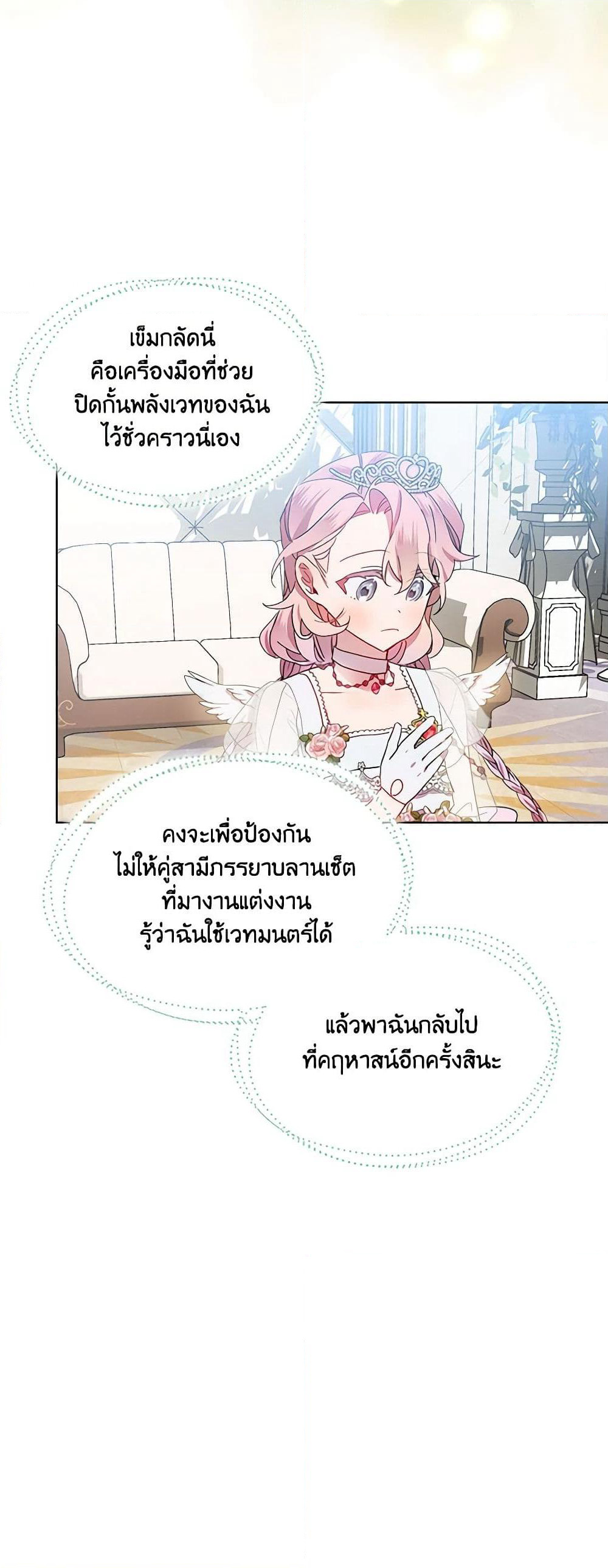 The Little Lady Behind the Scenes page 39
