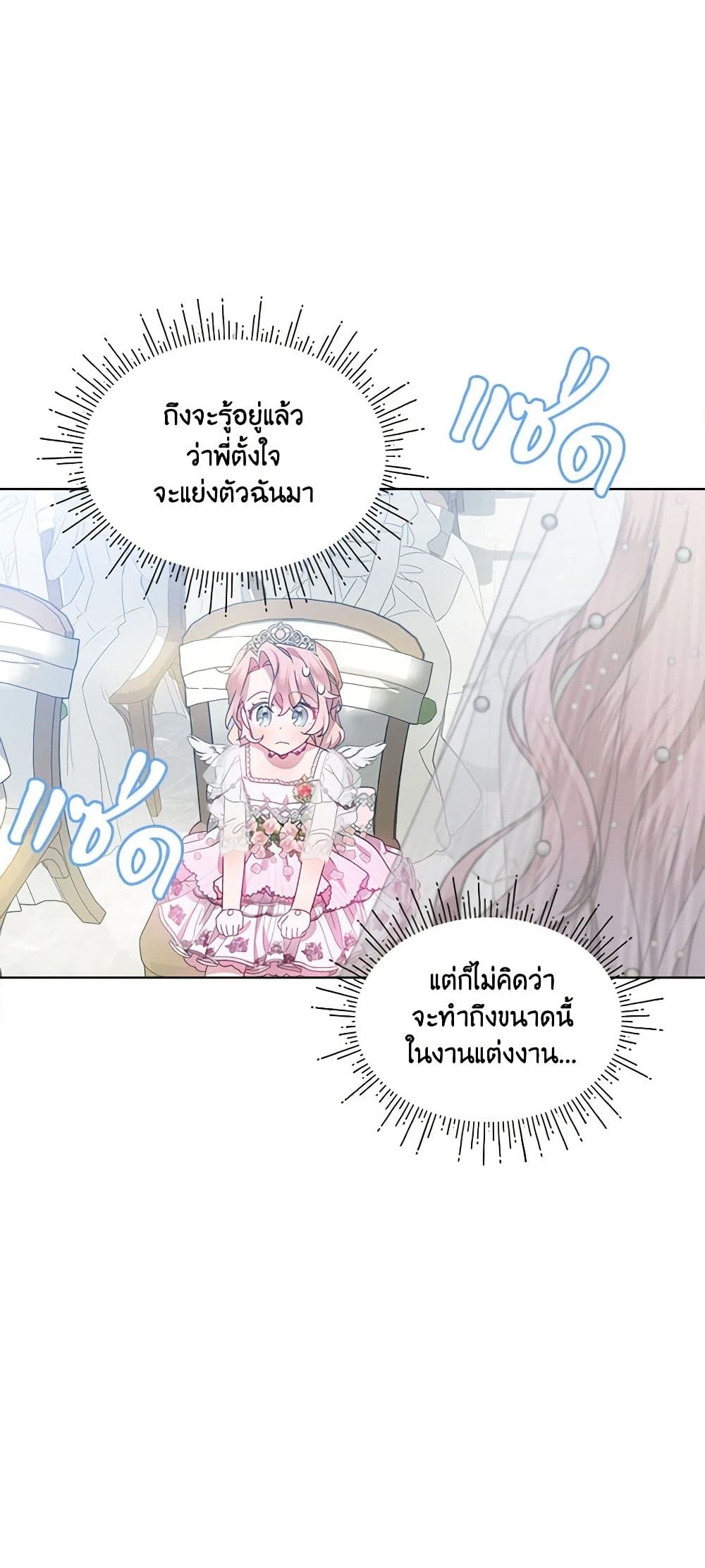 The Little Lady Behind the Scenes page 8