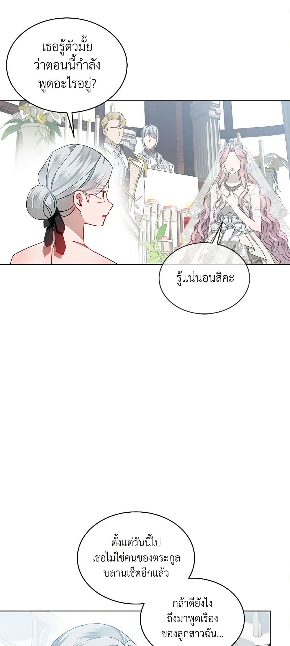 The Little Lady Behind the Scenes page 9
