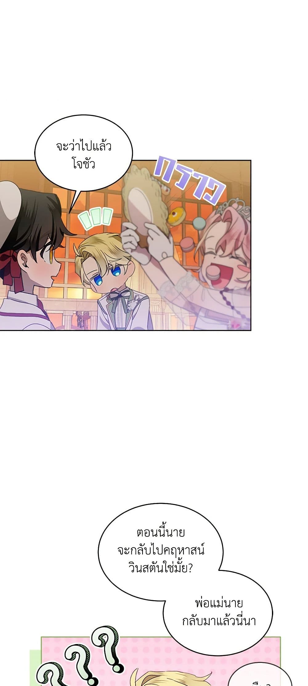 The Little Lady Behind the Scenes page 38
