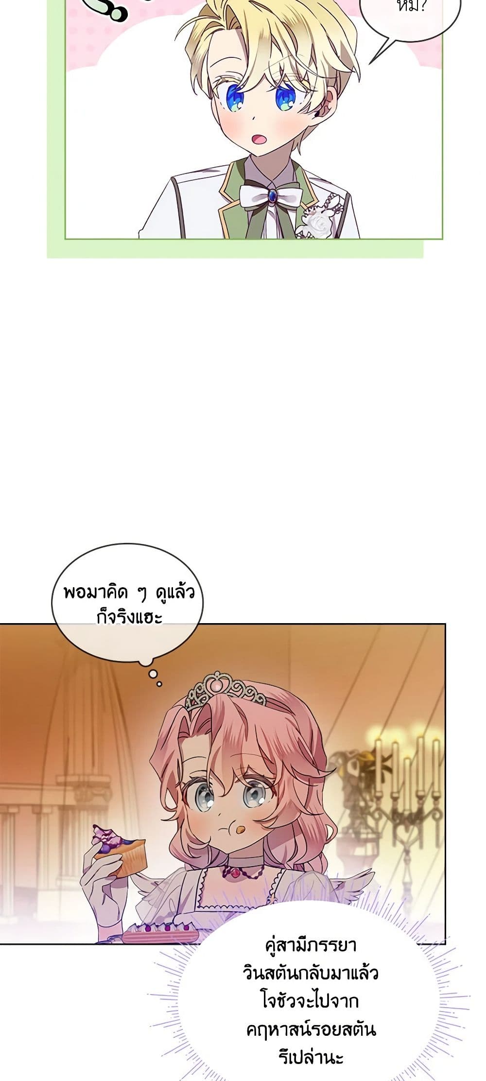 The Little Lady Behind the Scenes page 39