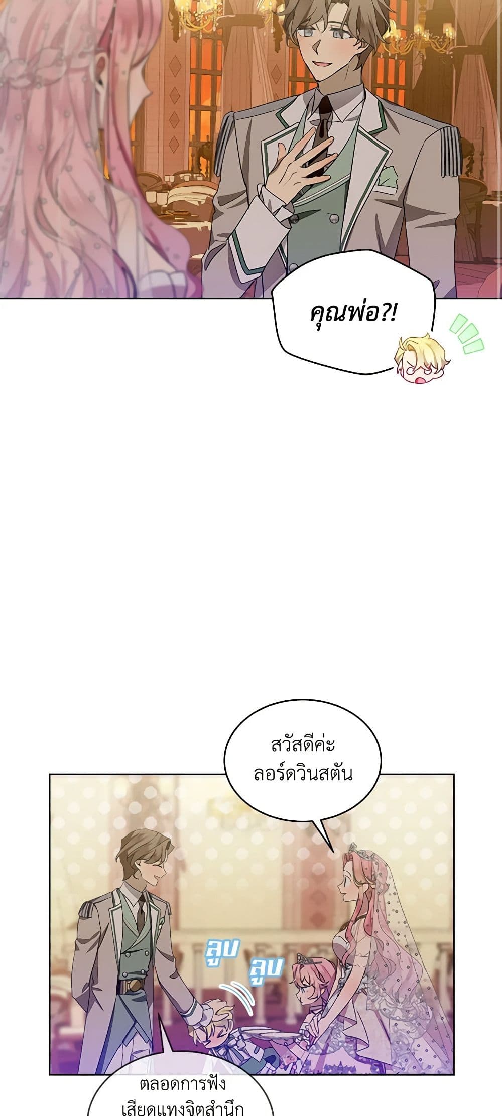 The Little Lady Behind the Scenes page 43