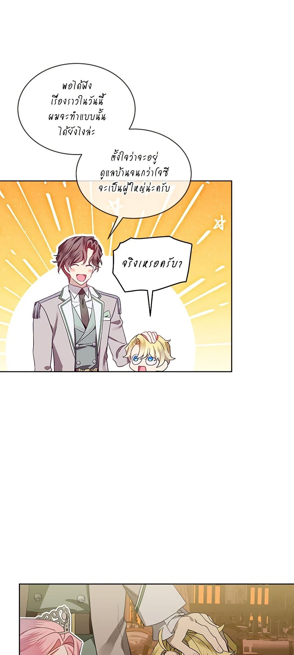 The Little Lady Behind the Scenes page 46