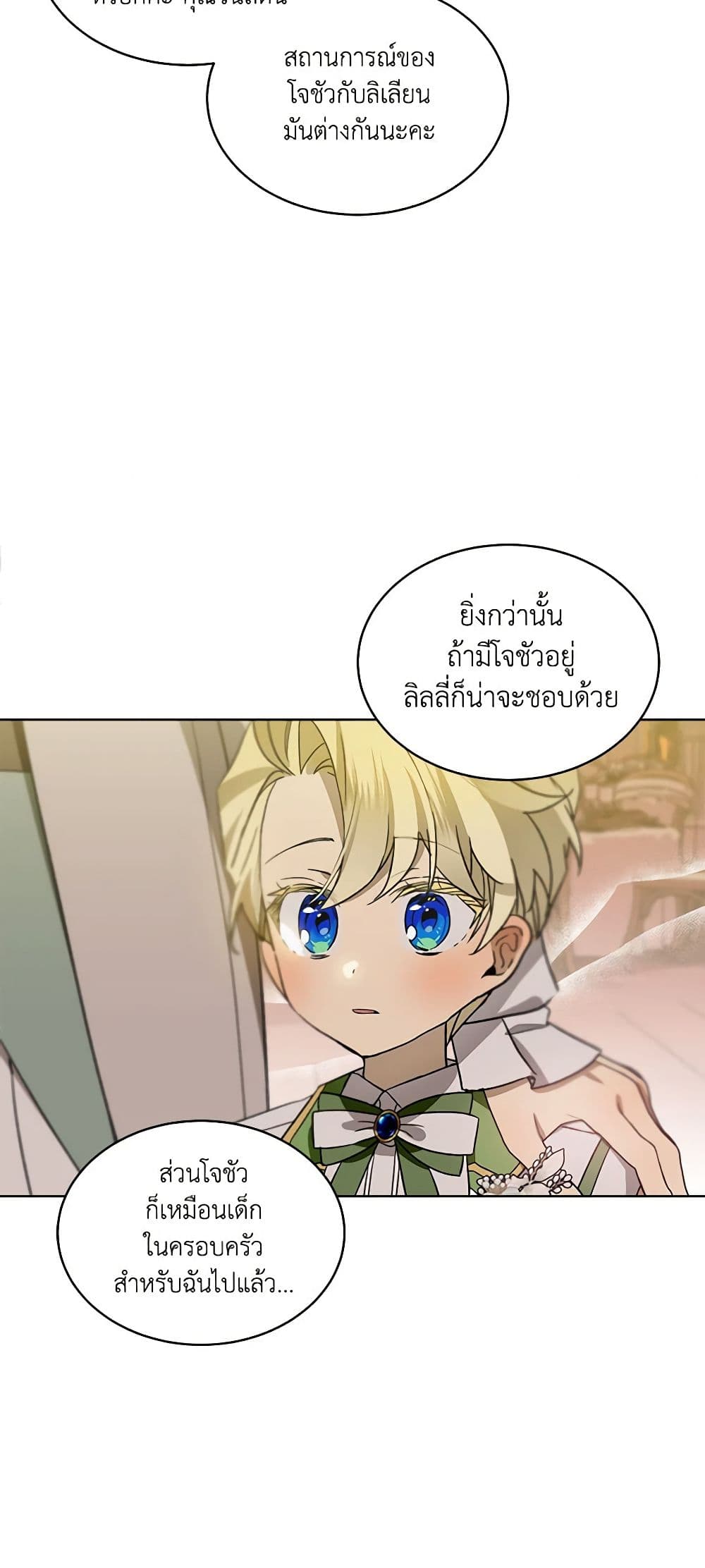 The Little Lady Behind the Scenes page 49