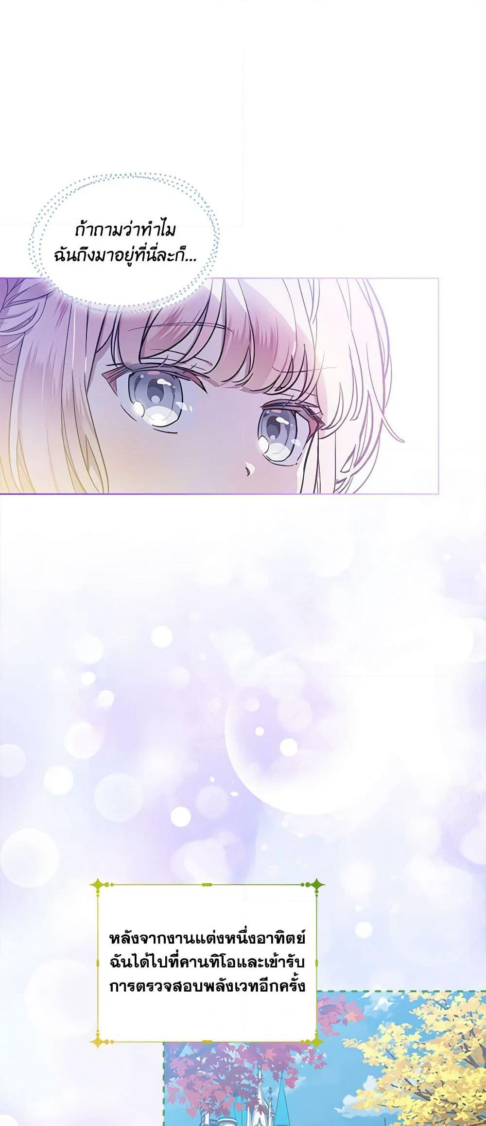 The Little Lady Behind the Scenes page 7