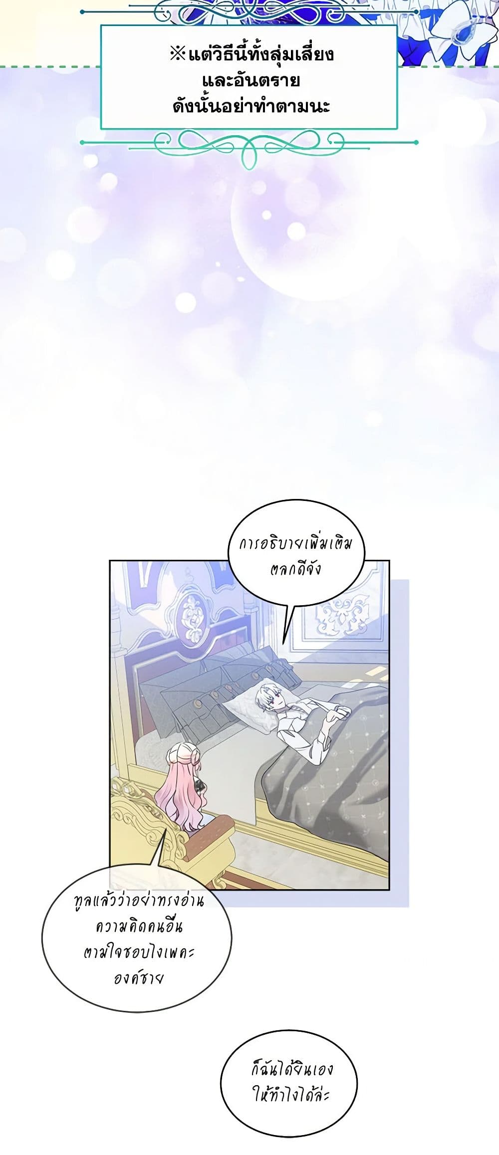 The Little Lady Behind the Scenes page 9