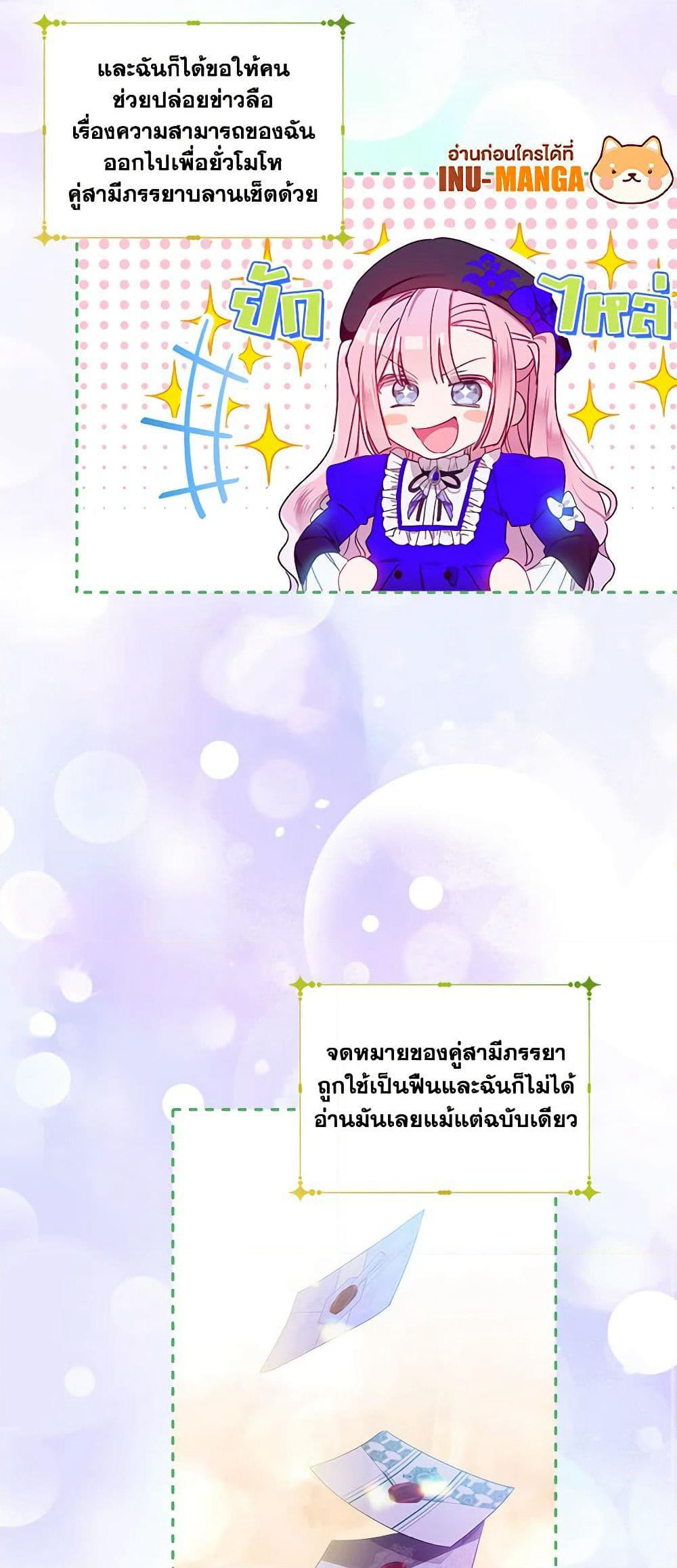 The Little Lady Behind the Scenes page 11