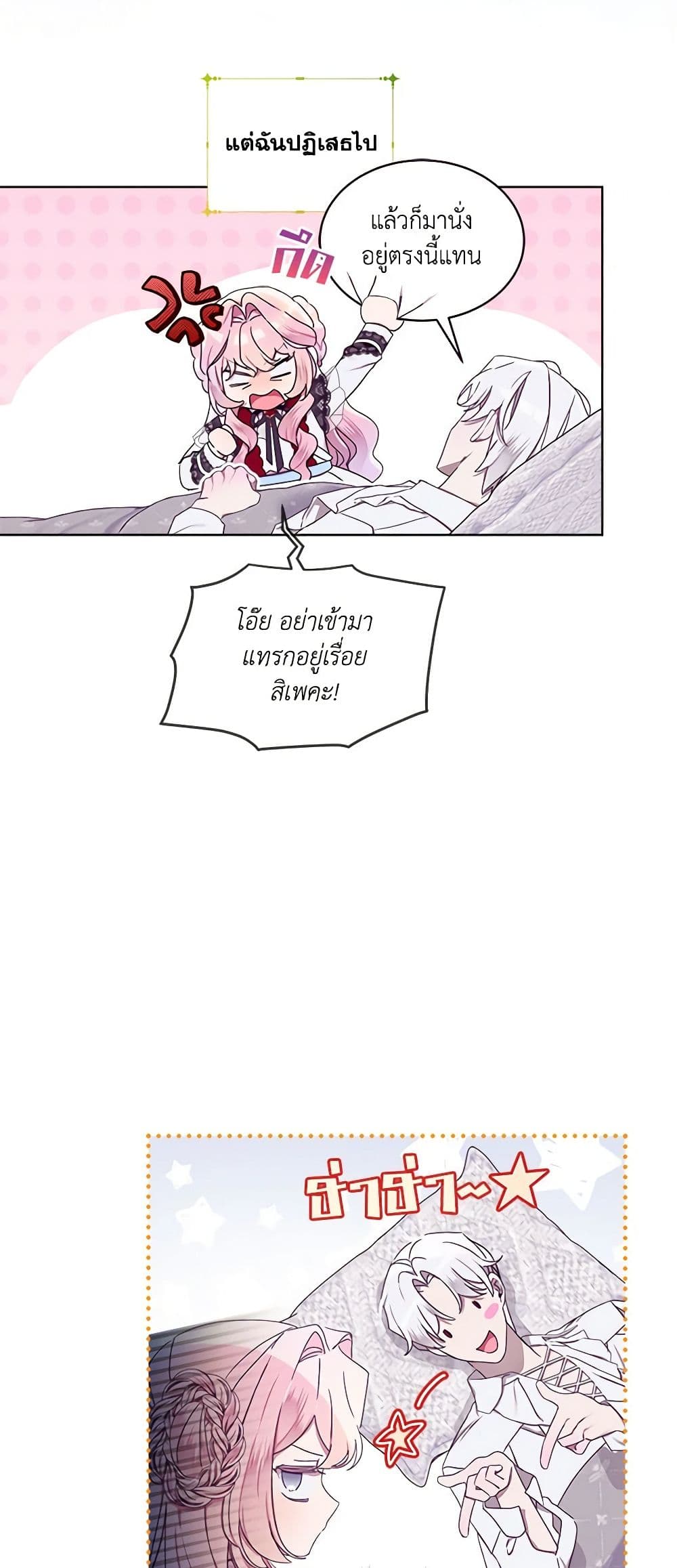 The Little Lady Behind the Scenes page 13
