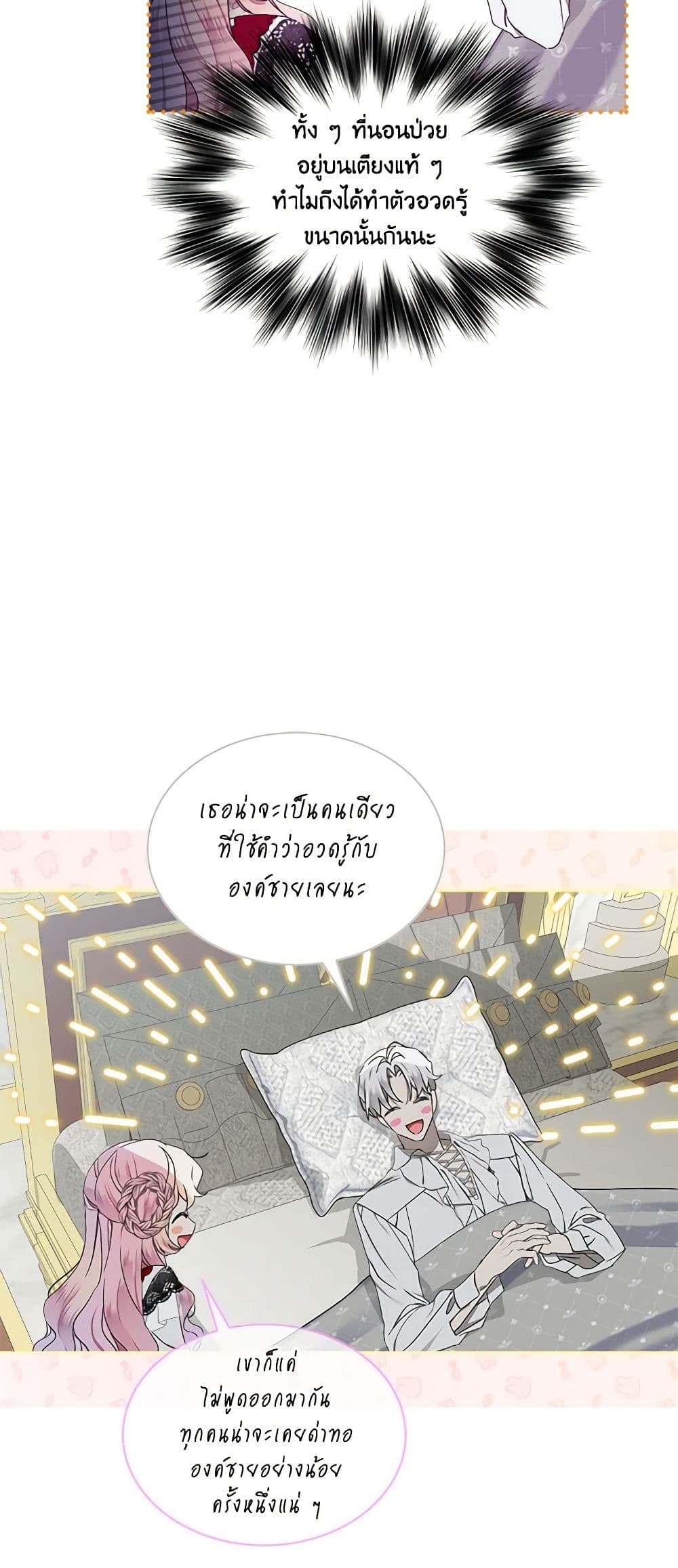 The Little Lady Behind the Scenes page 14