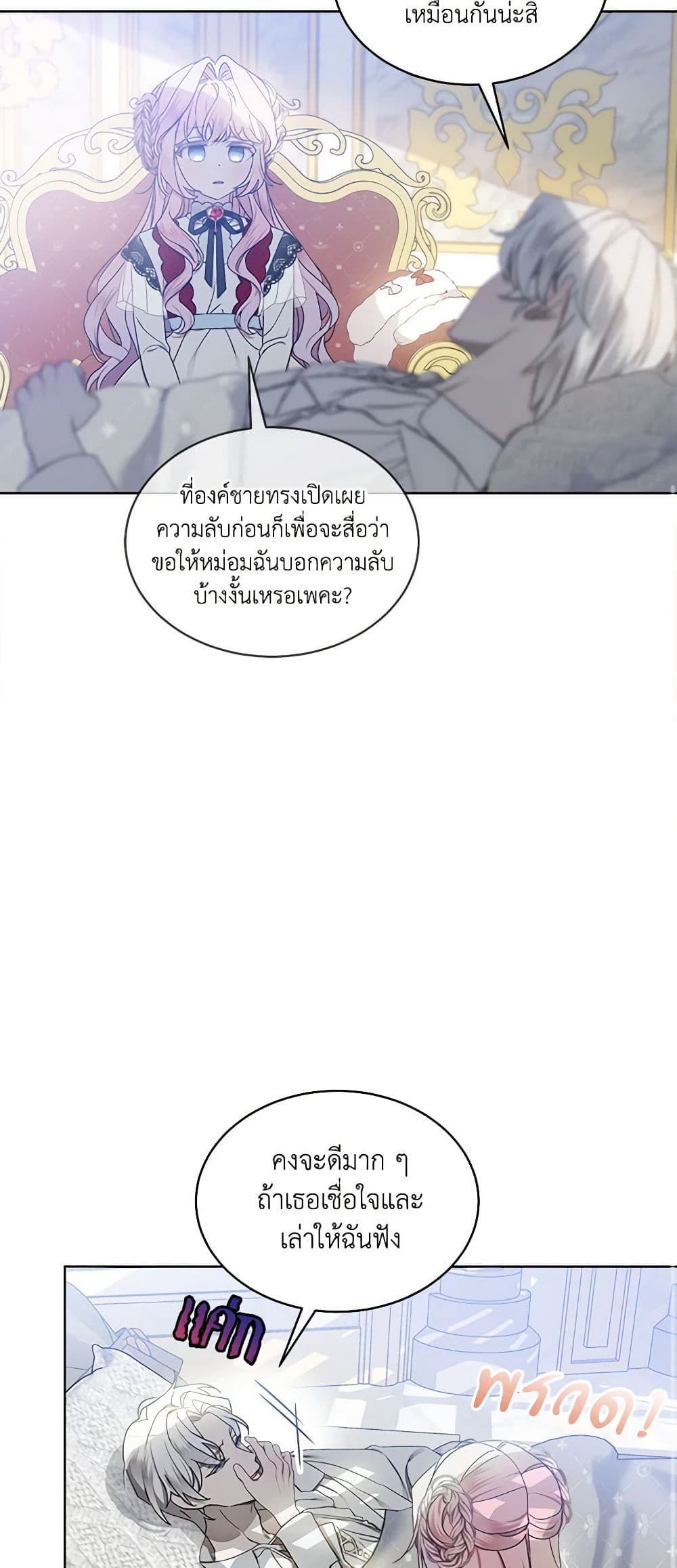 The Little Lady Behind the Scenes page 21
