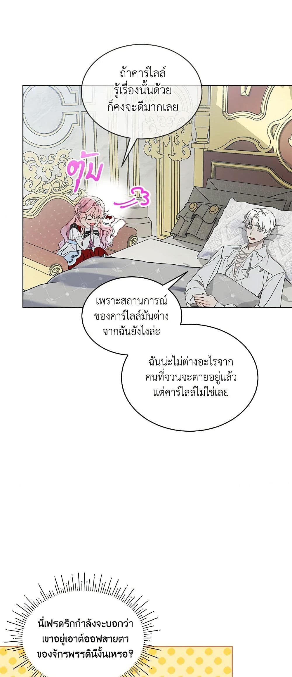 The Little Lady Behind the Scenes page 26
