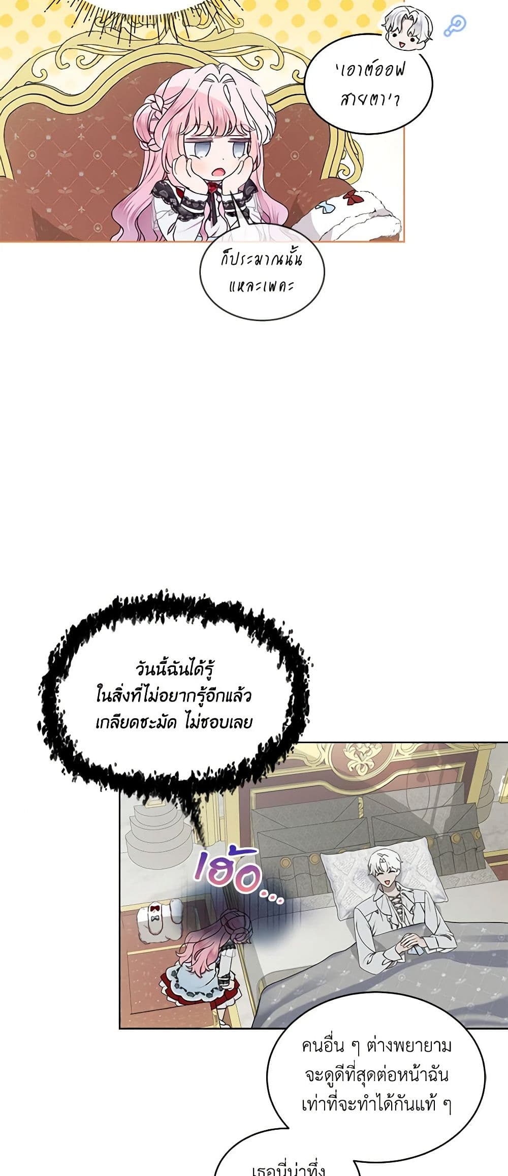 The Little Lady Behind the Scenes page 27