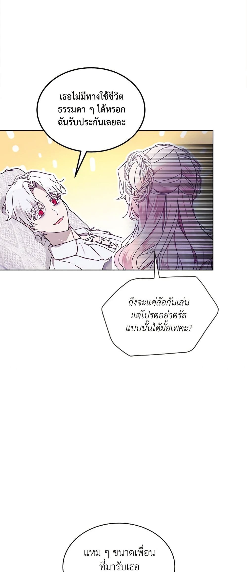 The Little Lady Behind the Scenes page 29