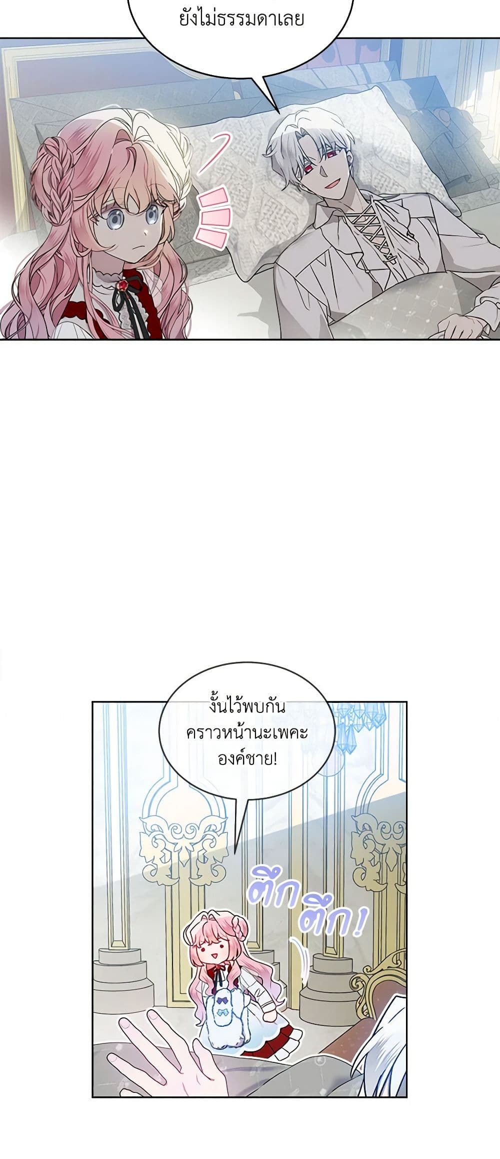 The Little Lady Behind the Scenes page 30