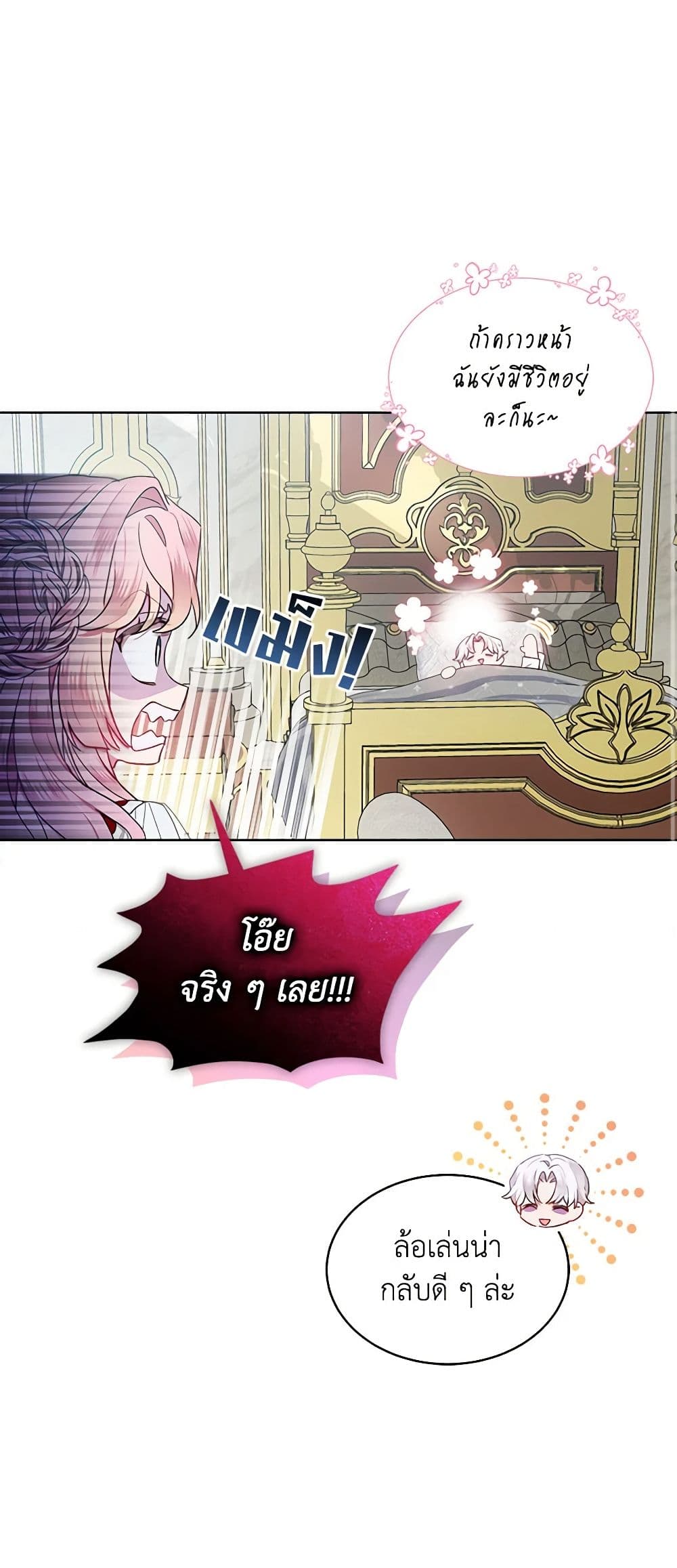 The Little Lady Behind the Scenes page 31